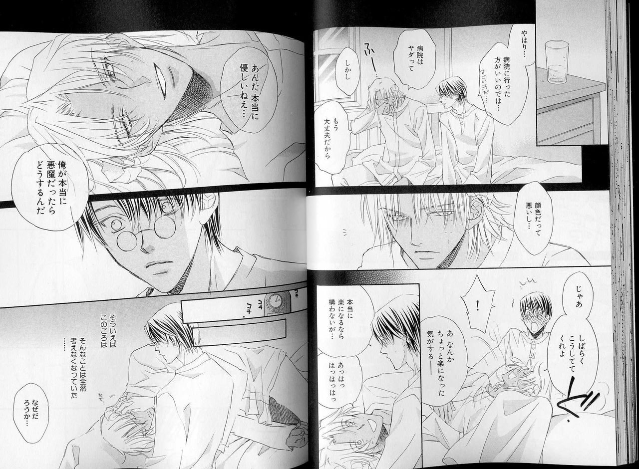 B-BOY LUV 07 発情特集