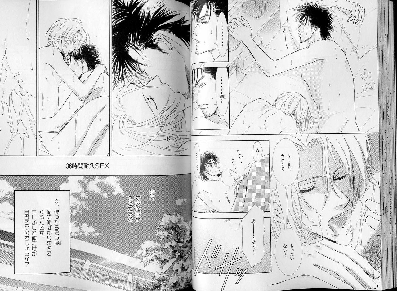 B-BOY LUV 07 発情特集