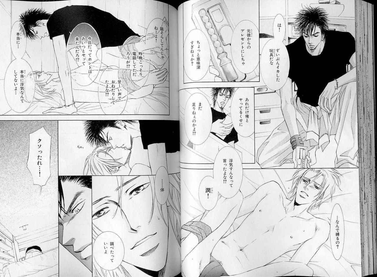 B-BOY LUV 07 発情特集