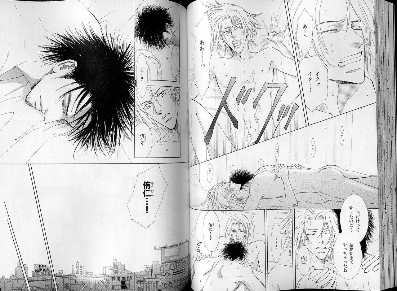 B-BOY LUV 07 発情特集