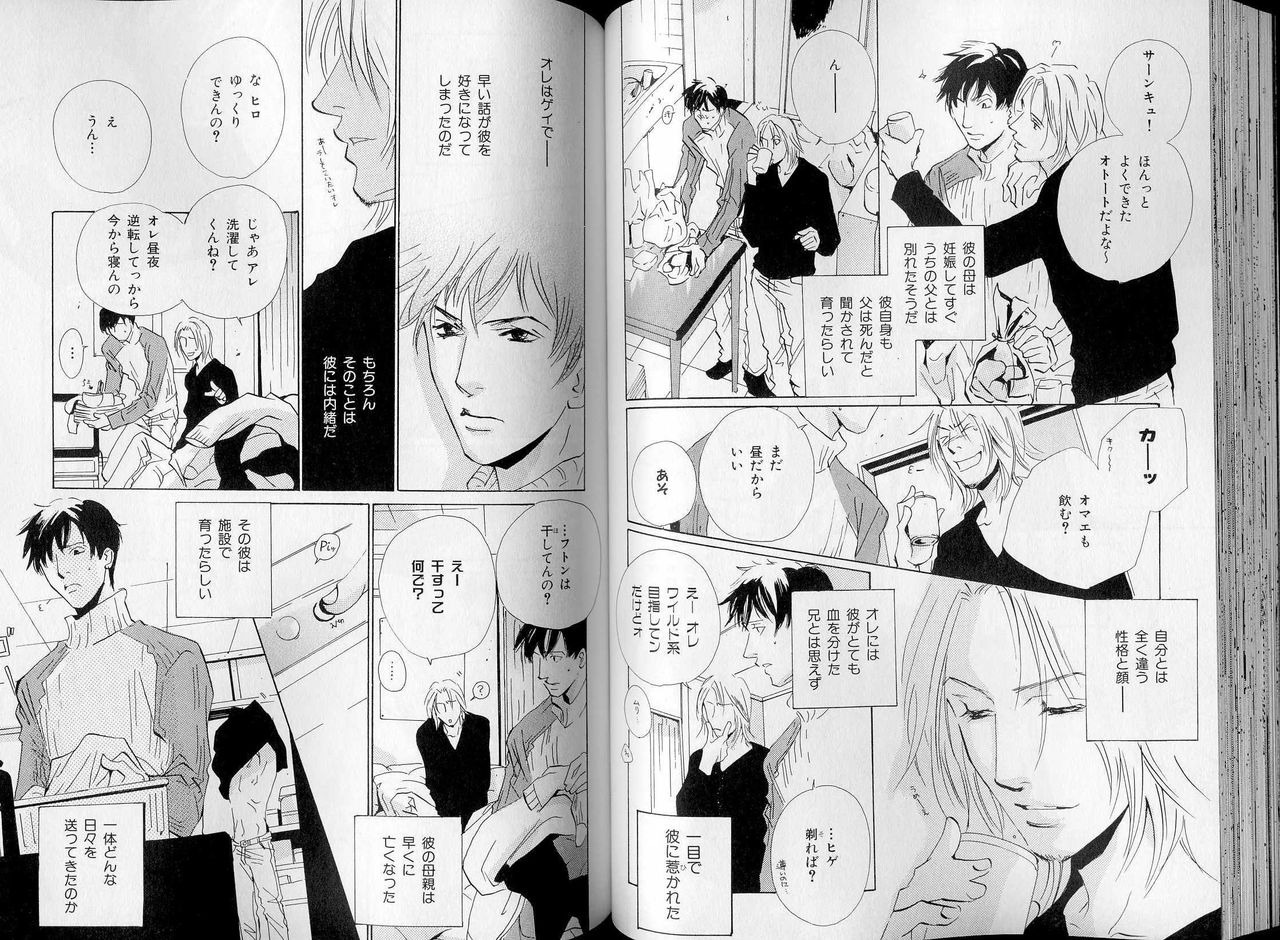 B-BOY LUV 07 発情特集