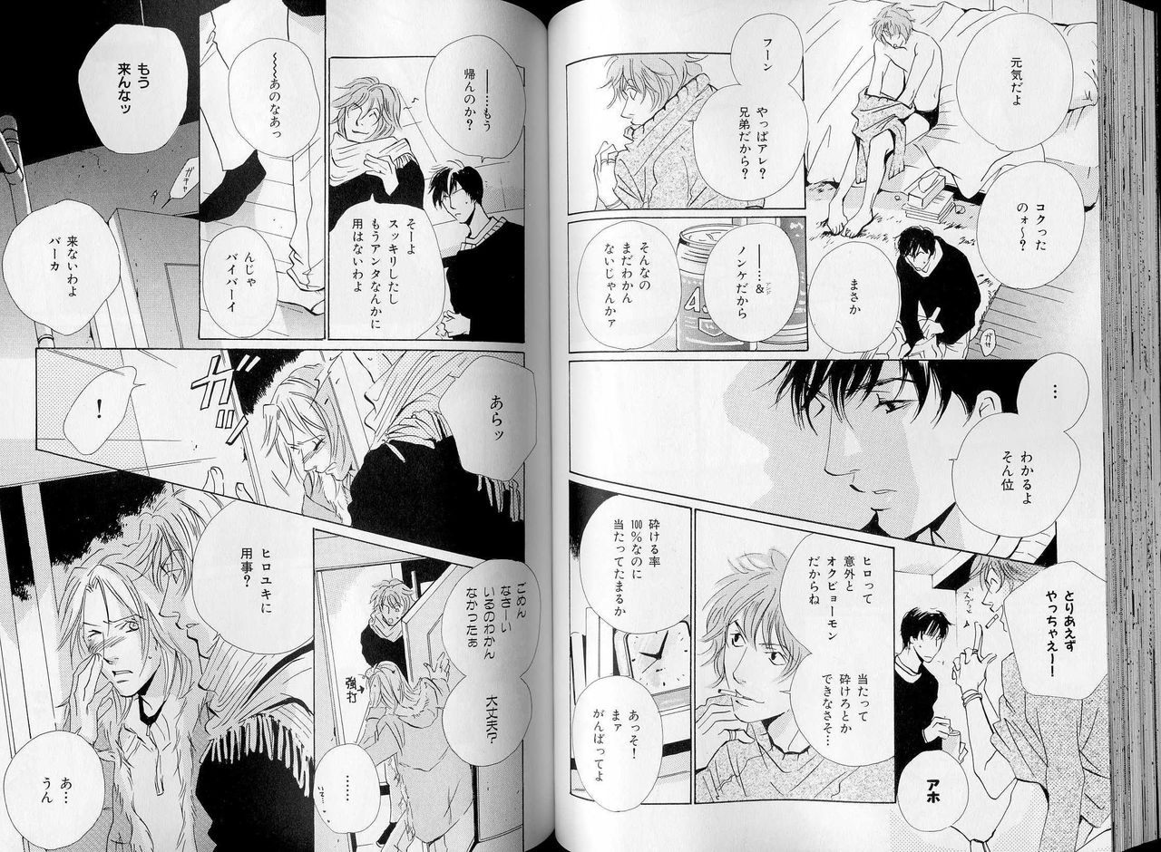 B-BOY LUV 07 発情特集