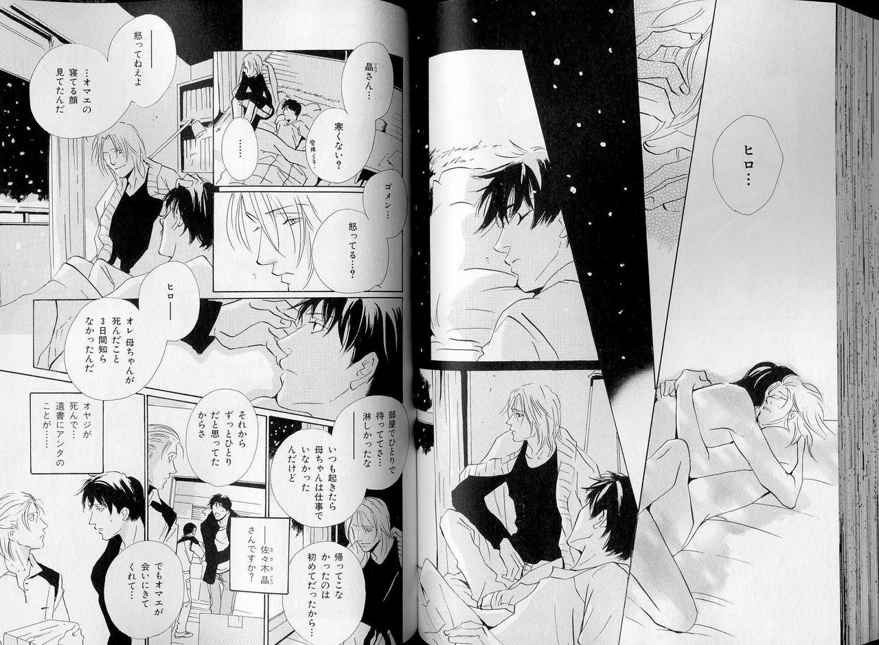 B-BOY LUV 07 発情特集