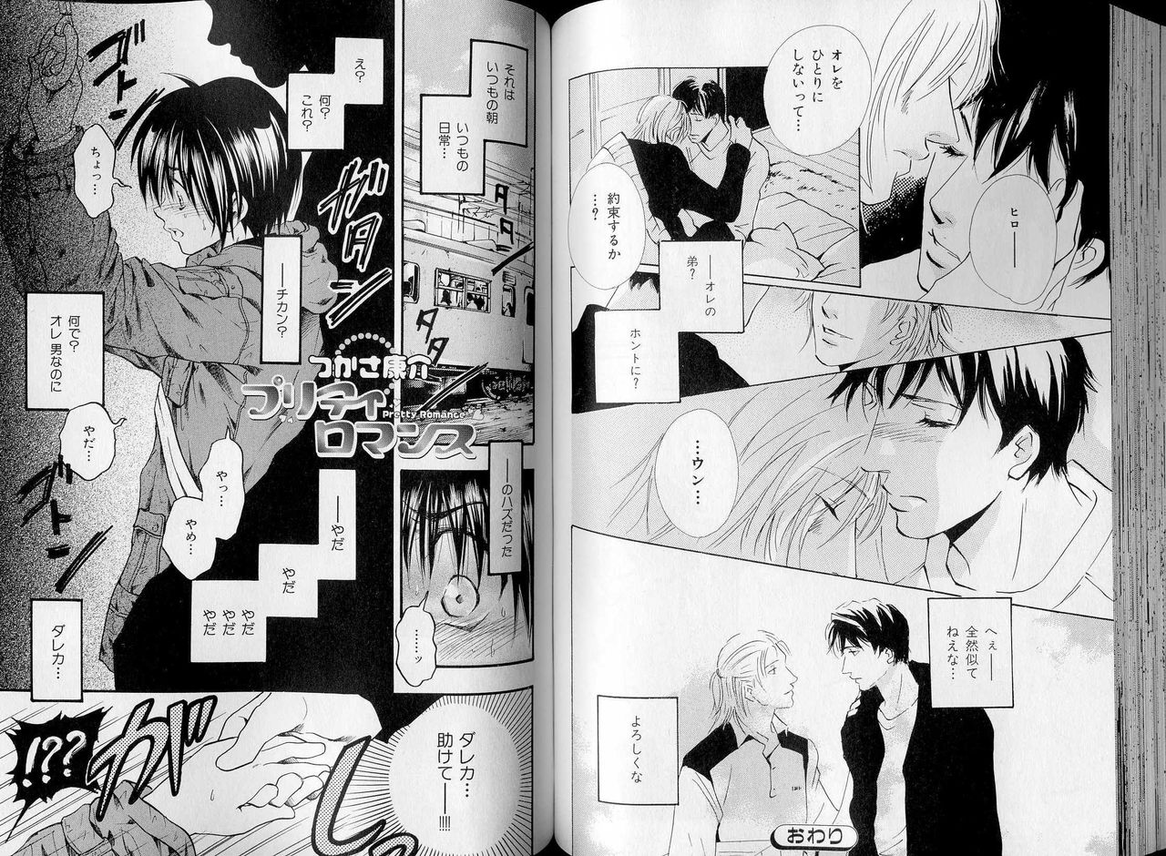 B-BOY LUV 07 発情特集