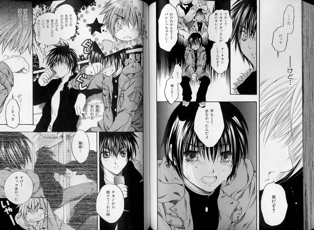 B-BOY LUV 07 発情特集