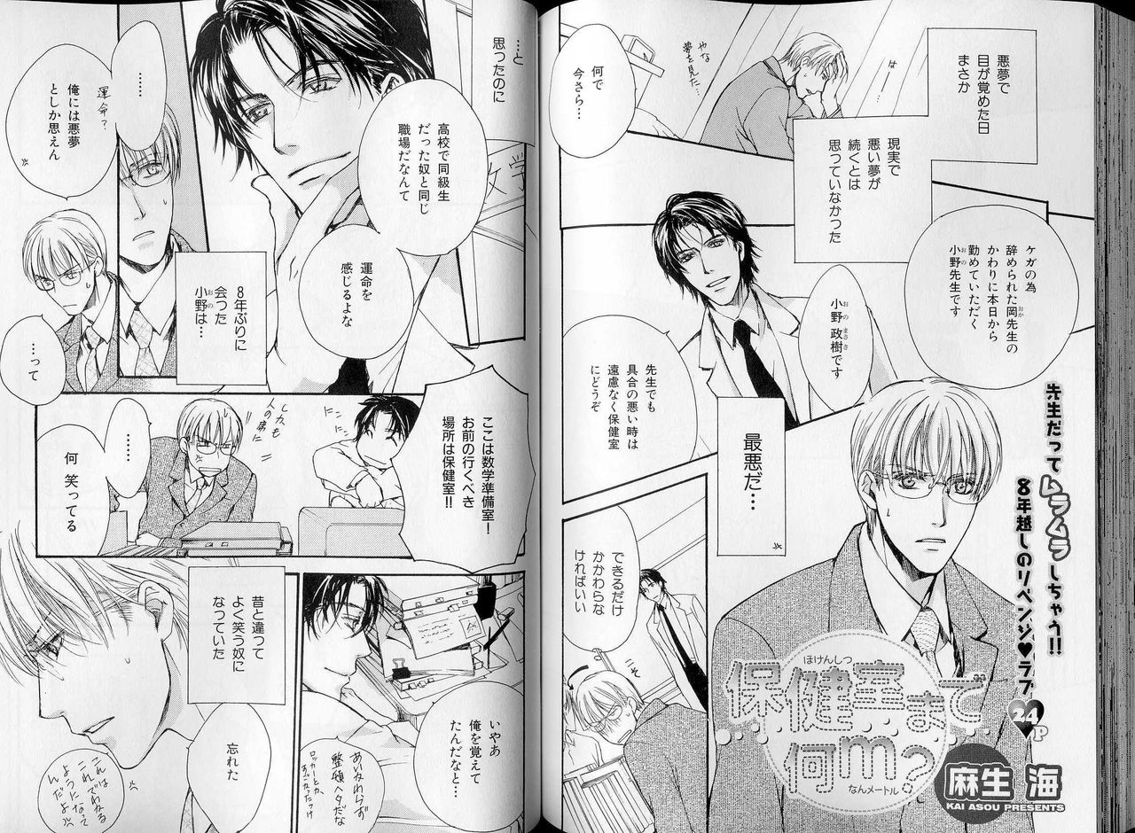 B-BOY LUV 07 発情特集