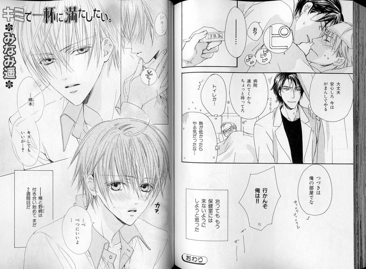 B-BOY LUV 07 発情特集