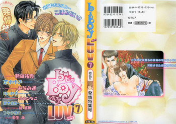 B-BOY LUV 07 発情特集 B-BOY LUV 07 発情特集