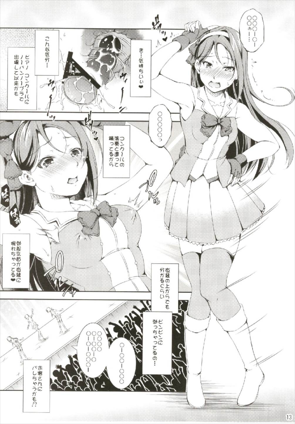 (C93) [たかねの花園 (Takane)] エンカクバイブ!サンシャイン!! (ラブライブ! サンシャイン!!)