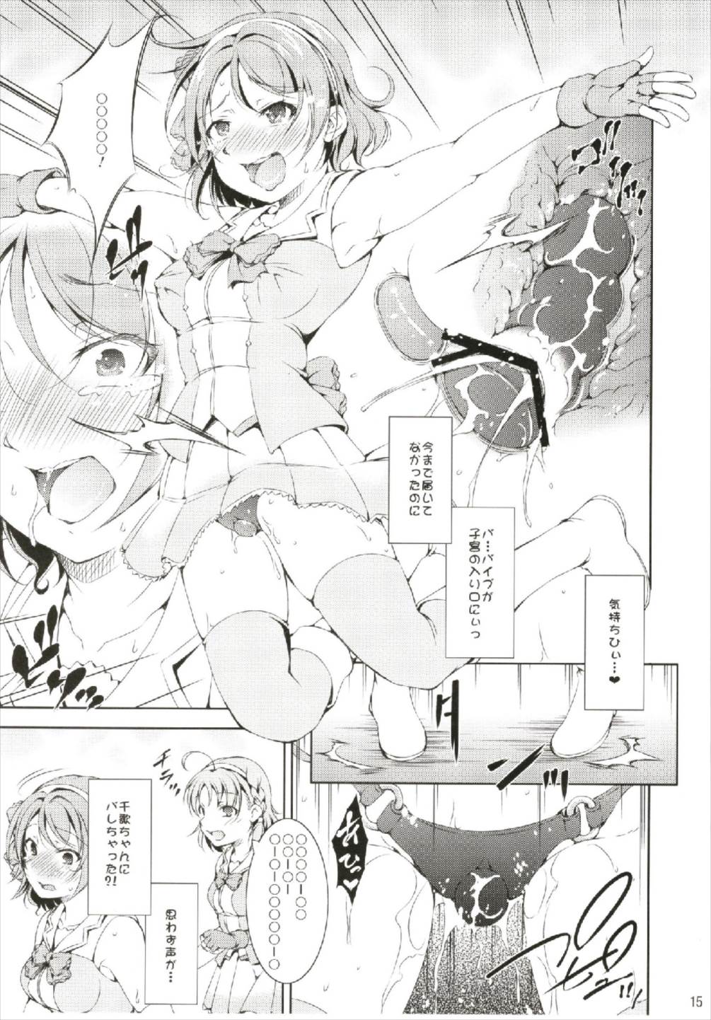 (C93) [たかねの花園 (Takane)] エンカクバイブ!サンシャイン!! (ラブライブ! サンシャイン!!)