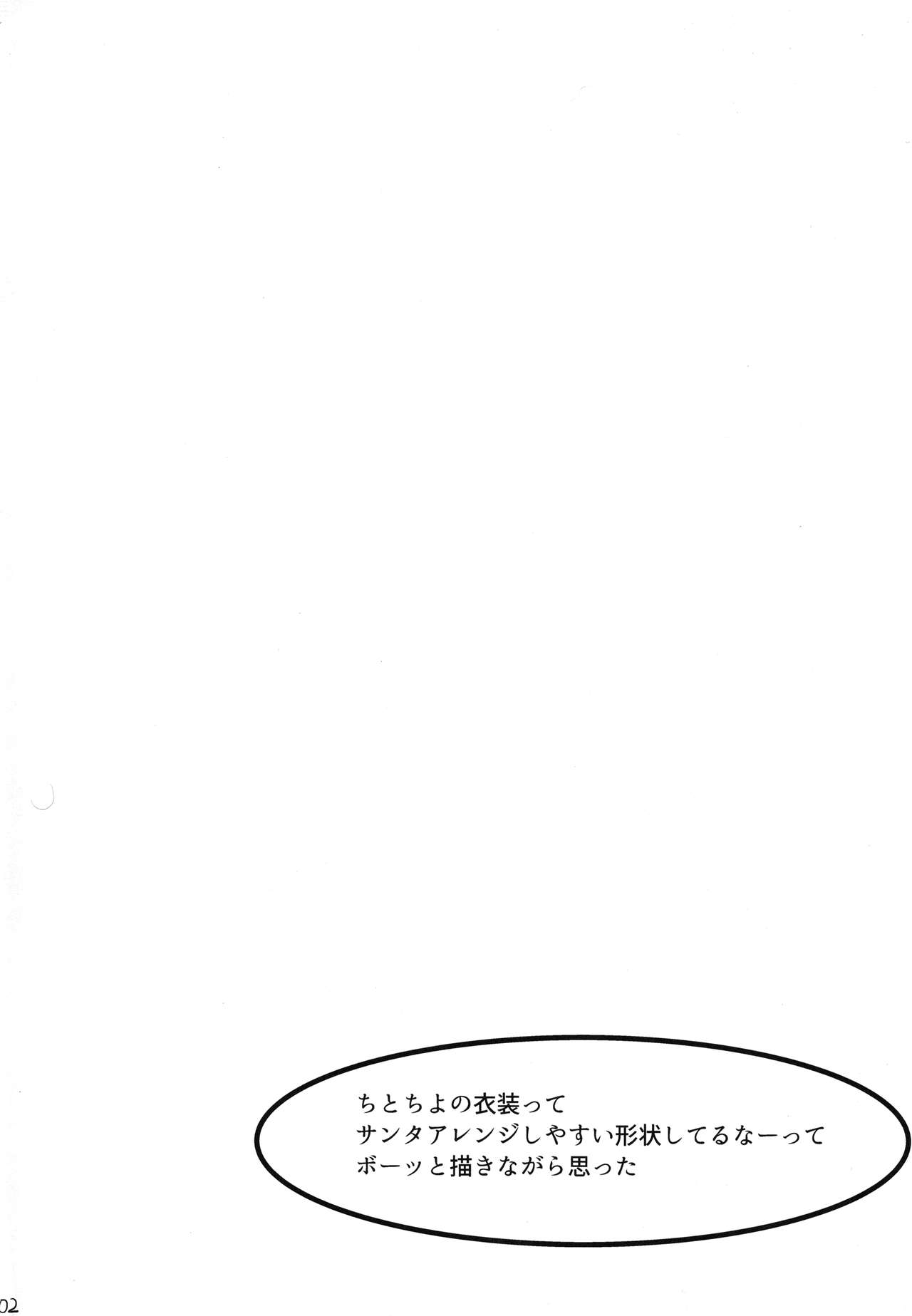 (C93) [てんらけ茶屋 (あーる。)] 性夜の提督争奪戦 (艦隊これくしょん -艦これ-)