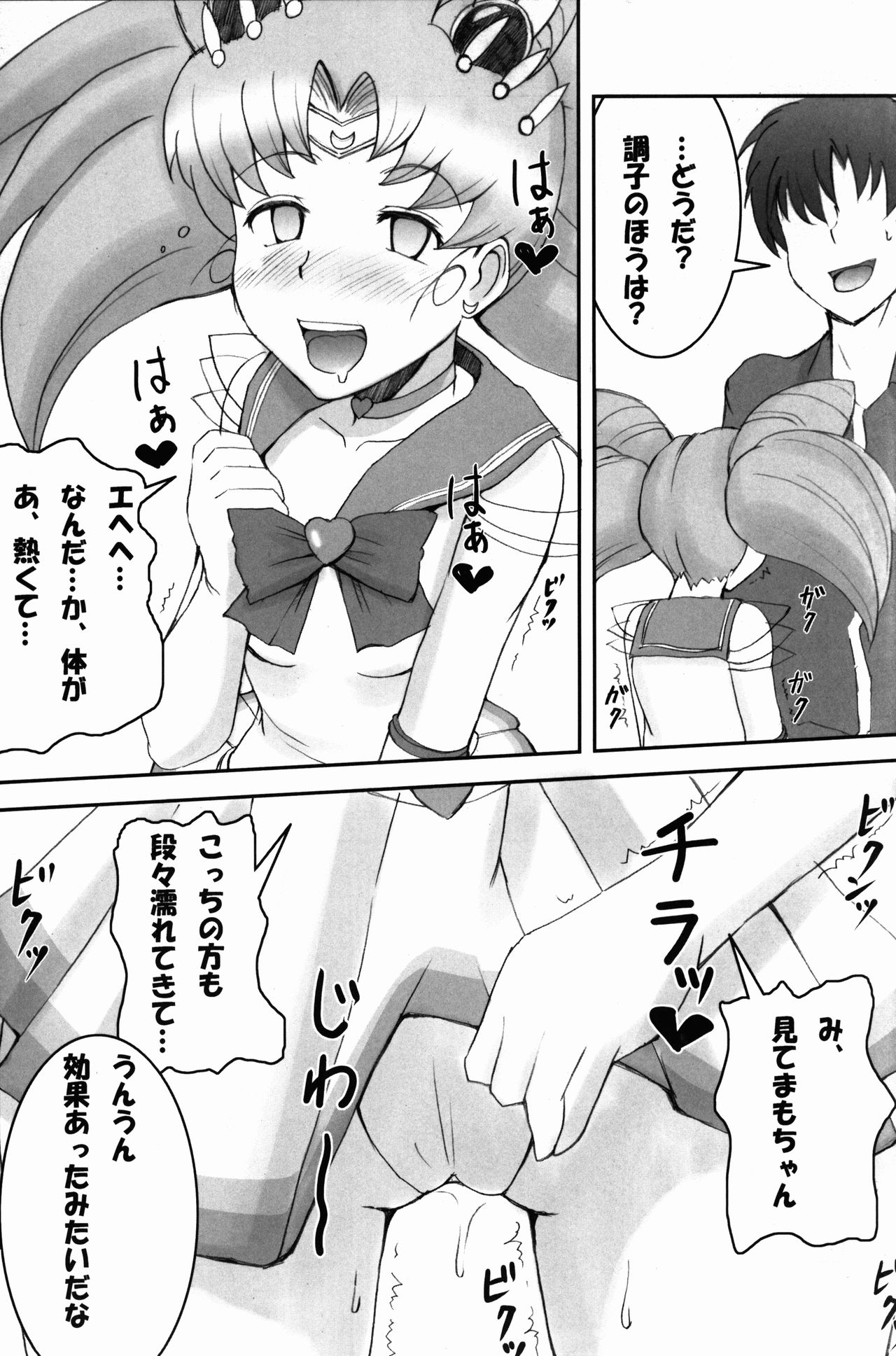 (COMIC1☆4) [ジャック堂 (ジャック)] The Blue Rabbit 完成版 (美少女戦士セーラームーン)