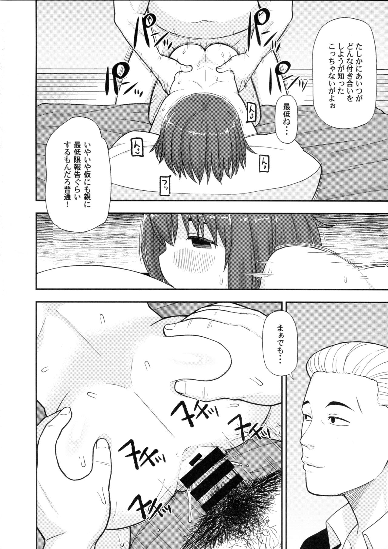 (C94) [テコキッズ (れオナるド16世)] 援交ロックンロールフィーバー (ヒナまつり)