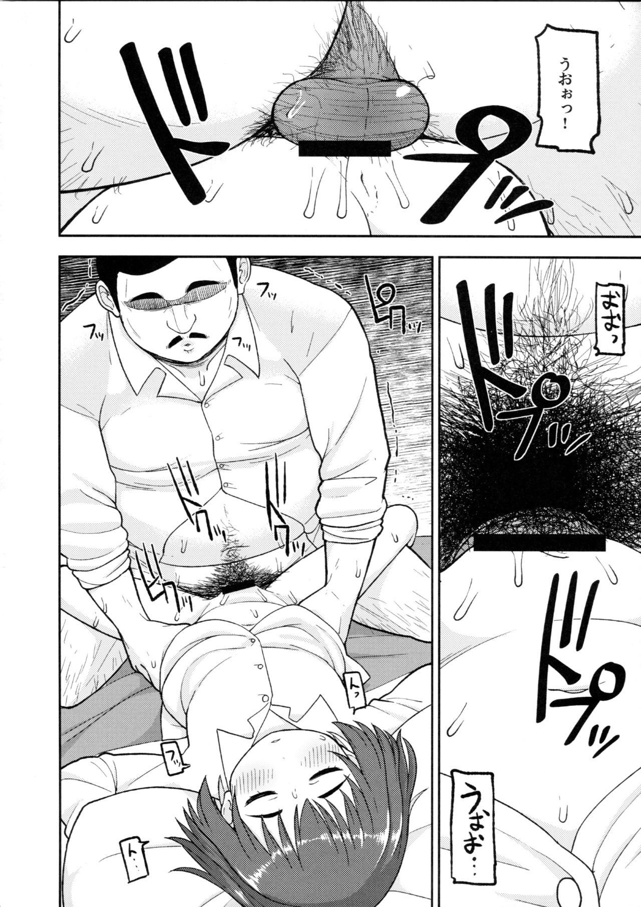 (C94) [テコキッズ (れオナるド16世)] 援交ロックンロールフィーバー (ヒナまつり)