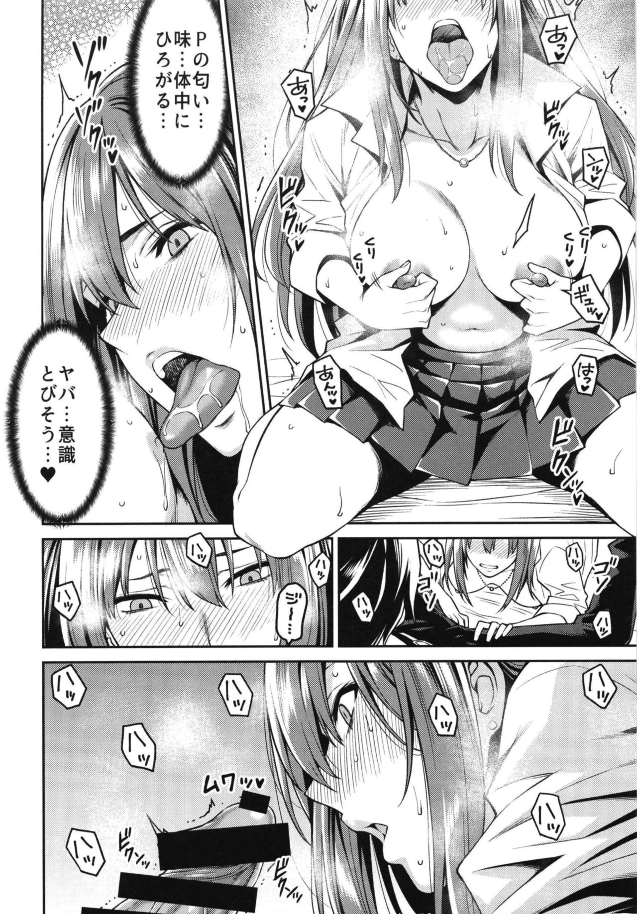 [宇宙船庄司号 (庄司二号)] 渋谷さんが発情する日 (アイドルマスター シンデレラガールズ) [DL版]