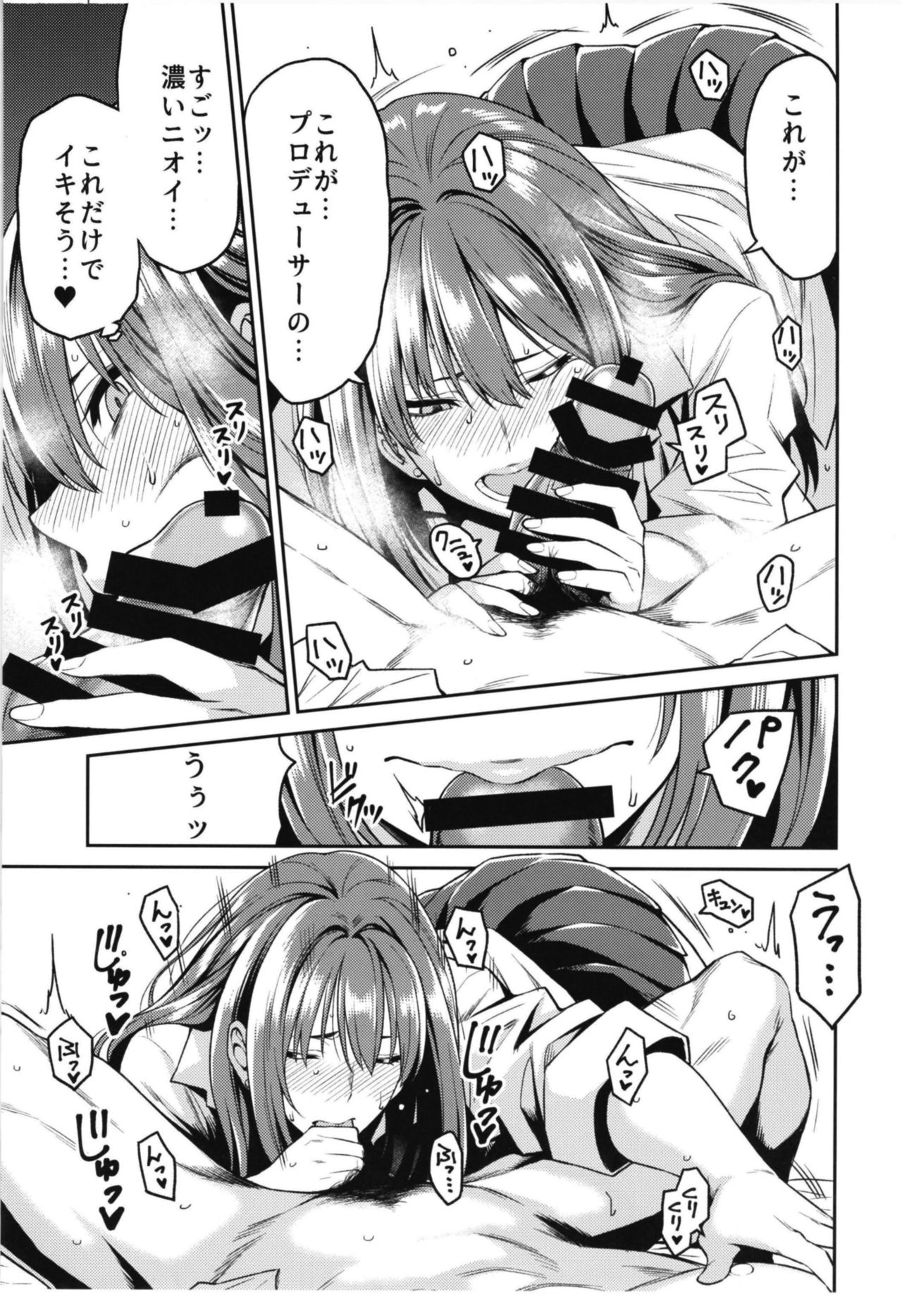 [宇宙船庄司号 (庄司二号)] 渋谷さんが発情する日 (アイドルマスター シンデレラガールズ) [DL版]