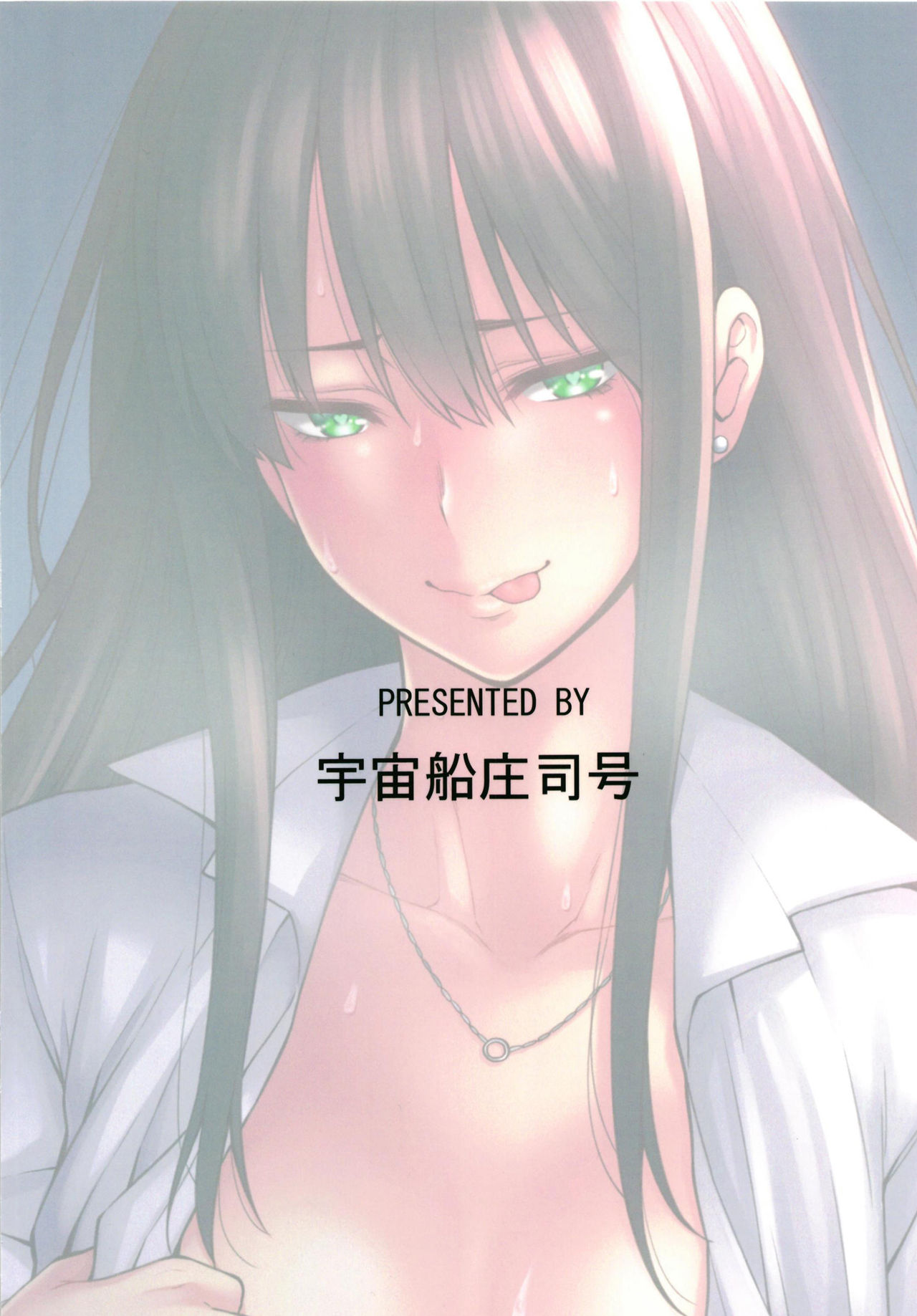 [宇宙船庄司号 (庄司二号)] 渋谷さんが発情する日 (アイドルマスター シンデレラガールズ) [DL版]