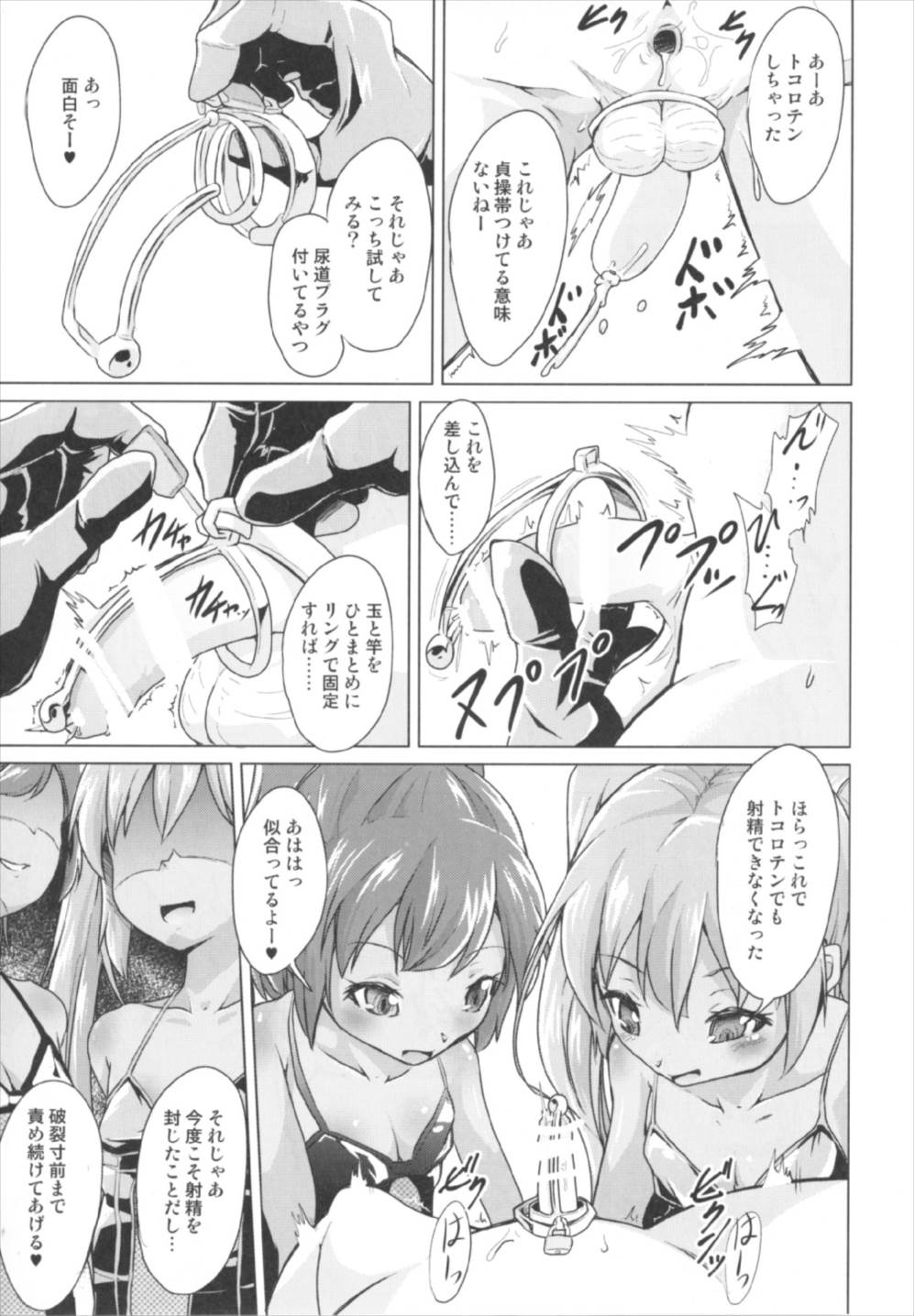 (ぷにけっと35) [ぷりたにあ (ぷり)] 艦娘のオナペット提督 (艦隊これくしょん -艦これ-)