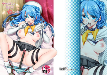 [ITIBOSI (タカツキイチ)] ケッコンカッコホンキ (艦隊これくしょん -艦これ-) [DL版]