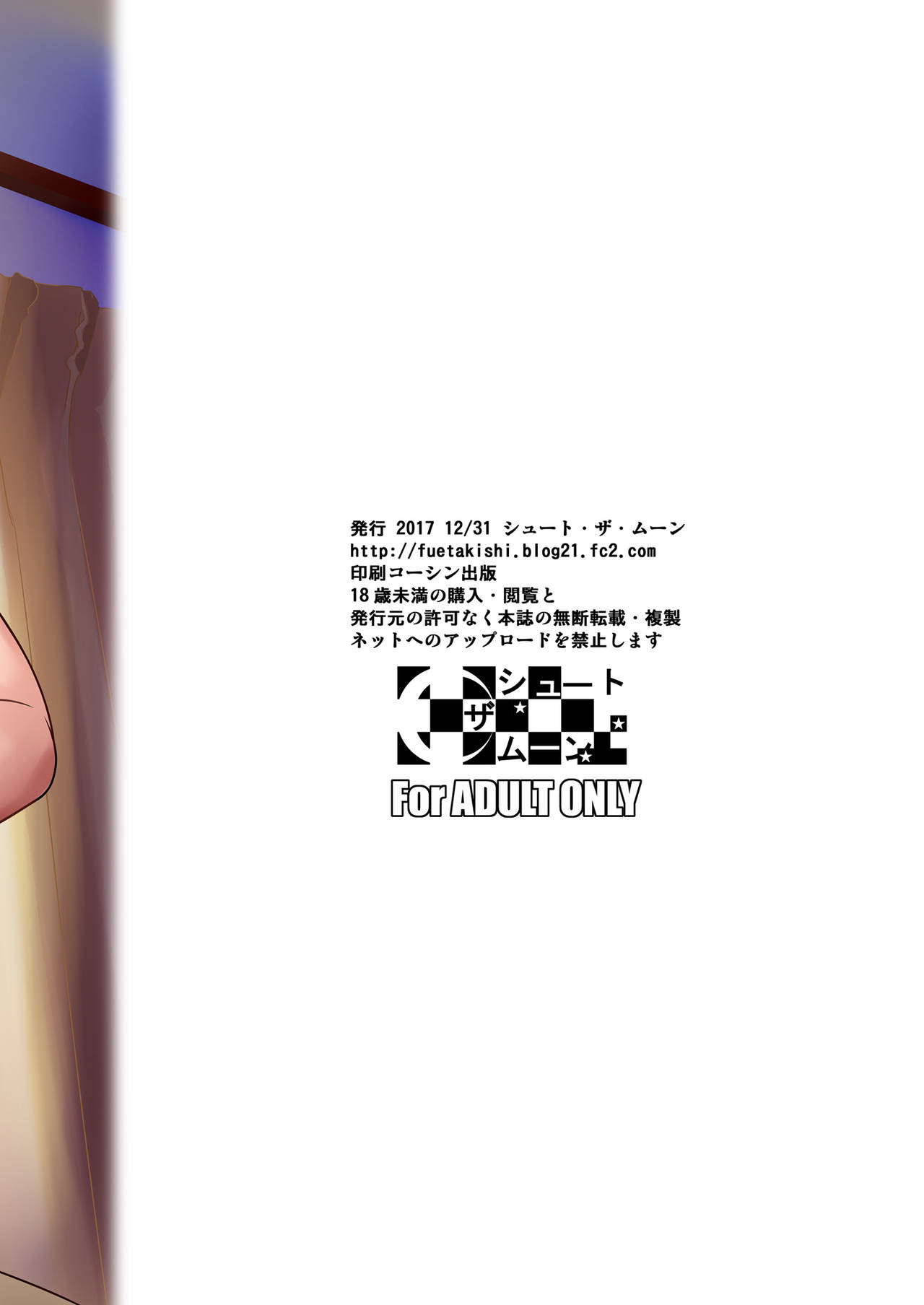 [シュート・ザ・ムーン (フエタキシ)] 罰ゲームでヤンキー女に告ってみた2 [DL版]