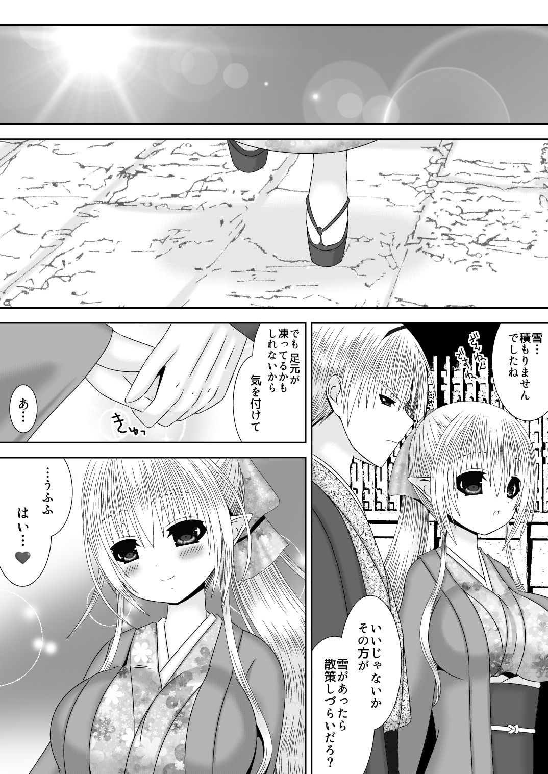 [織田夏樹] 暗夜姉弟夜一夜 第二夜 (ファイアーエムブレムif)