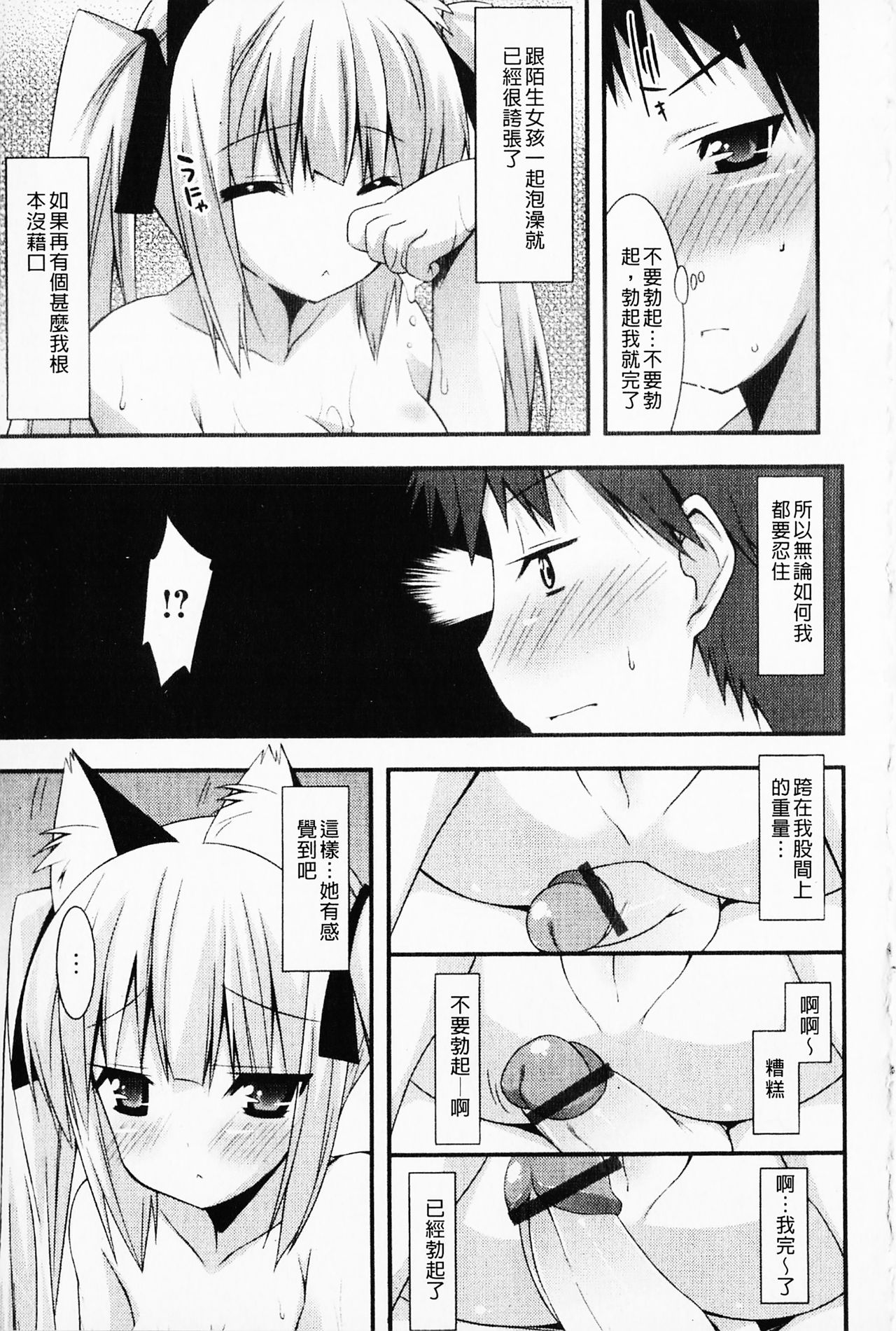 [草野ゆぅ] 発情彼女 [中国翻訳]