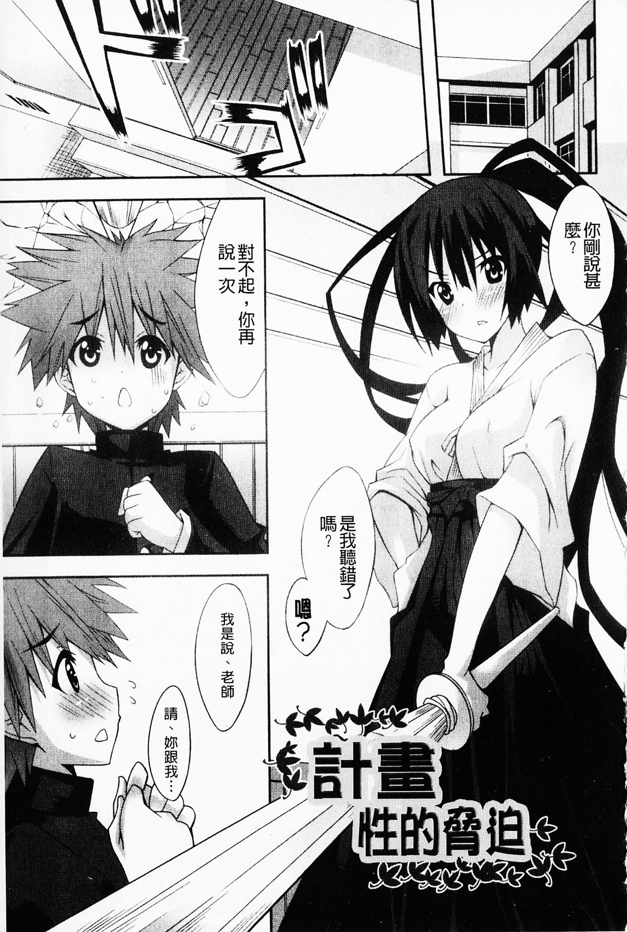 [草野ゆぅ] 発情彼女 [中国翻訳]