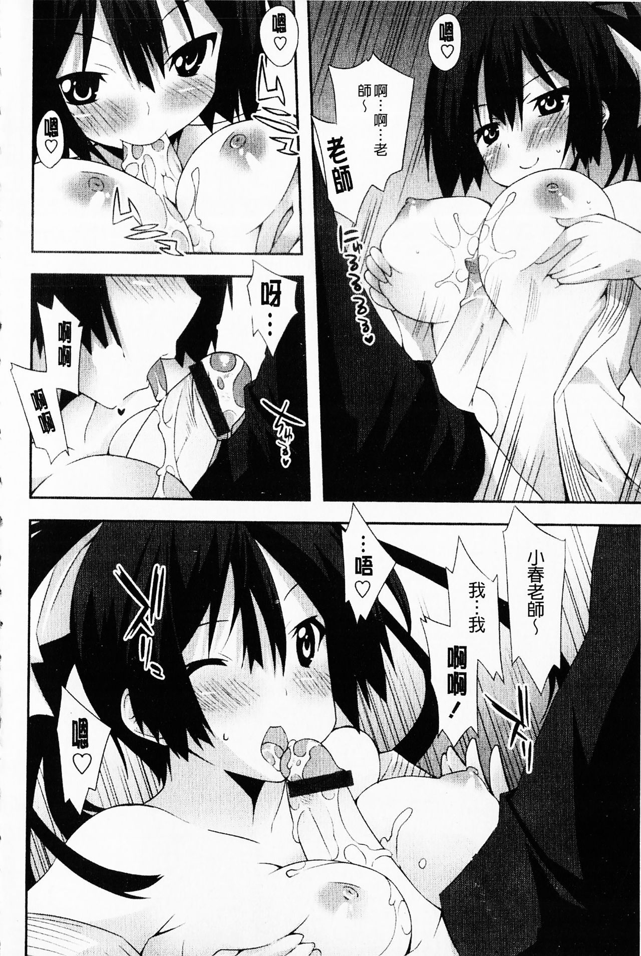 [草野ゆぅ] 発情彼女 [中国翻訳]