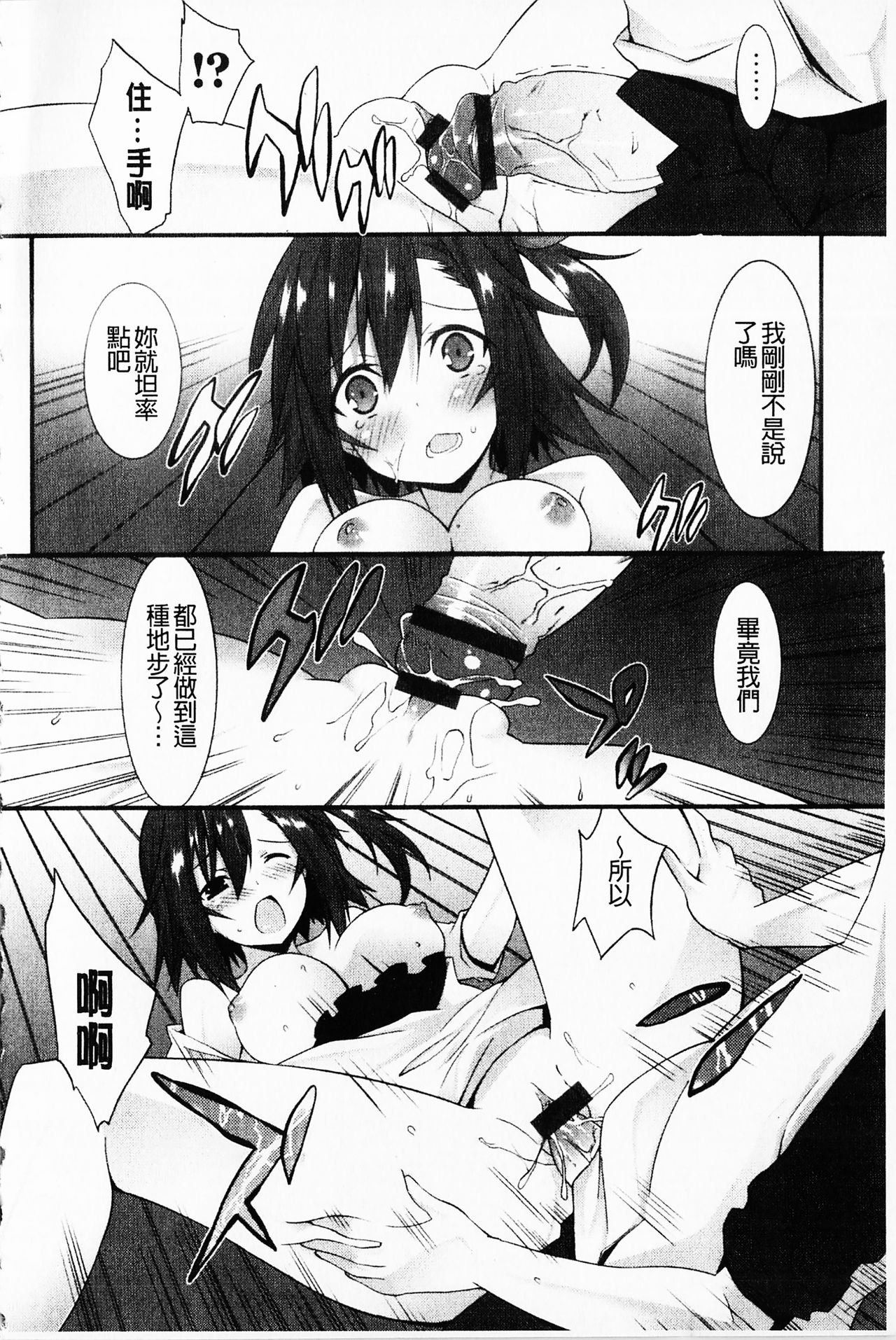 [草野ゆぅ] 発情彼女 [中国翻訳]