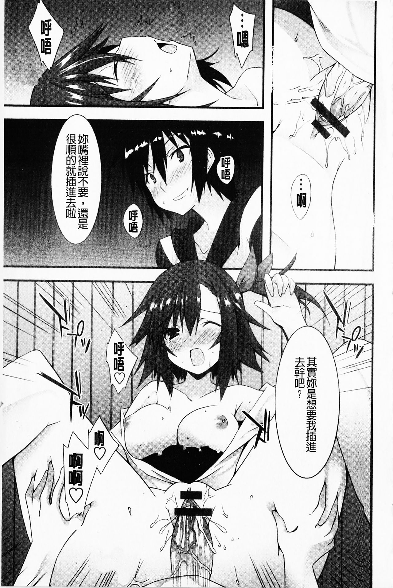 [草野ゆぅ] 発情彼女 [中国翻訳]