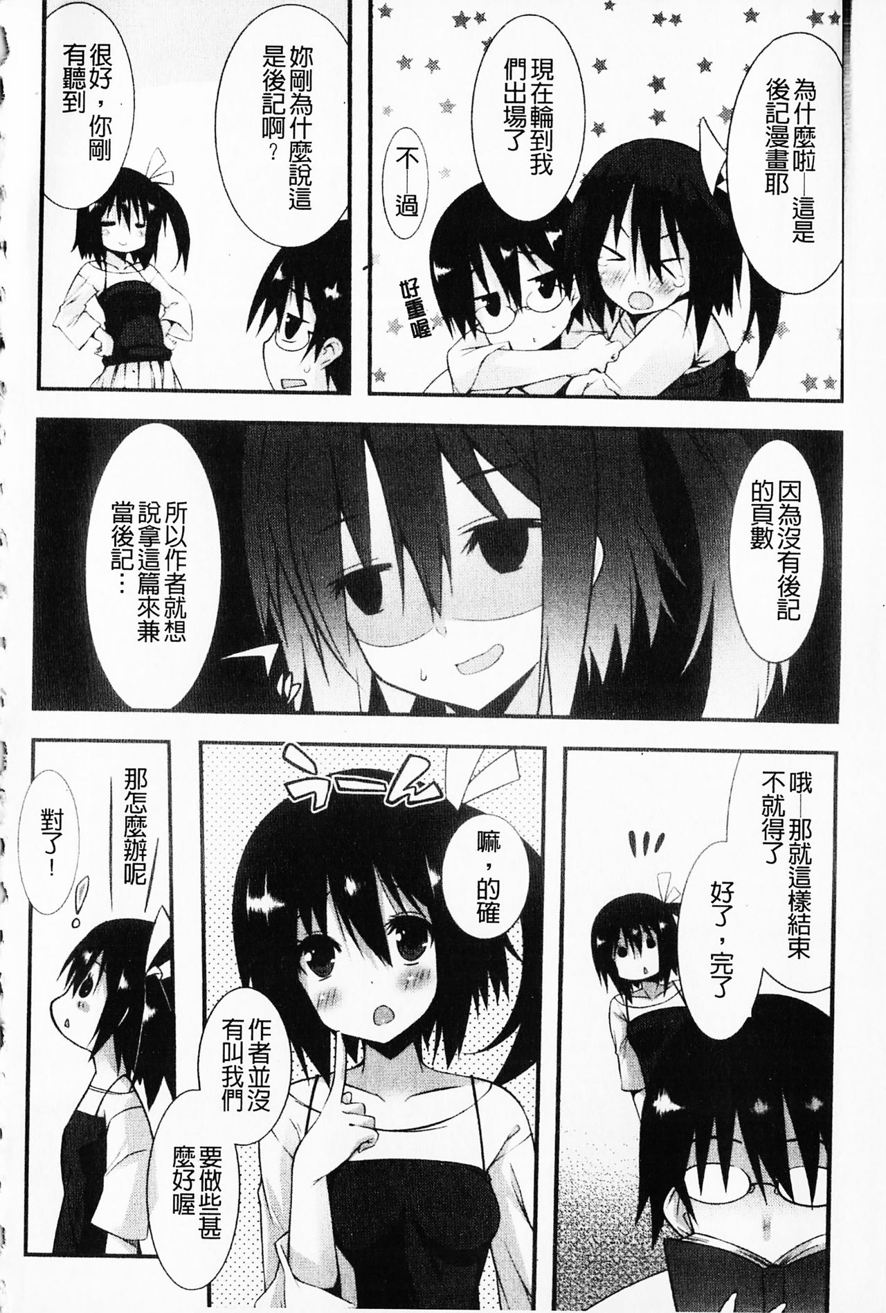 [草野ゆぅ] 発情彼女 [中国翻訳]