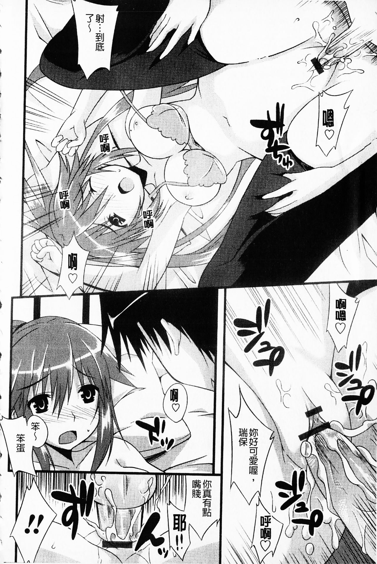 [草野ゆぅ] 発情彼女 [中国翻訳]