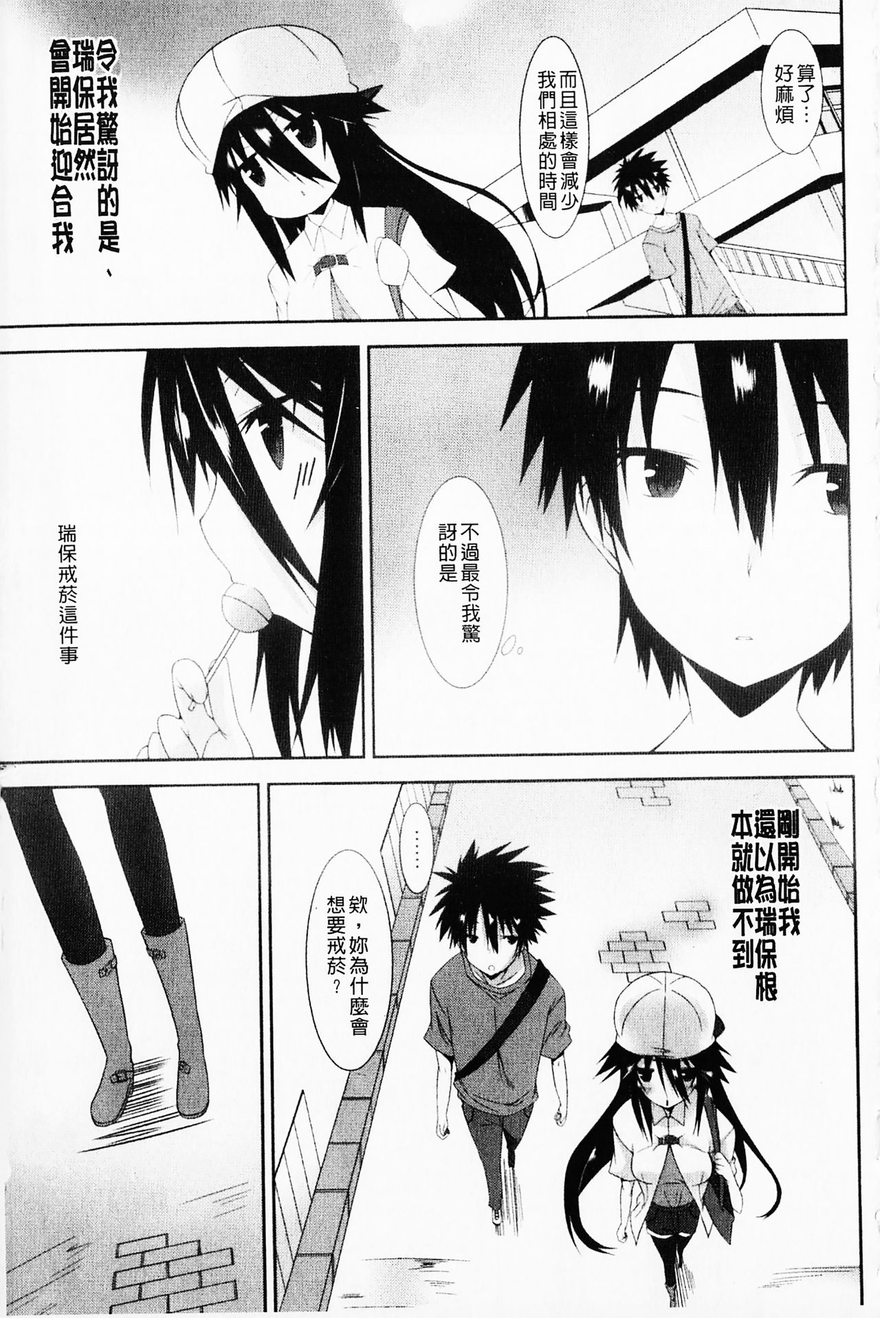 [草野ゆぅ] 発情彼女 [中国翻訳]