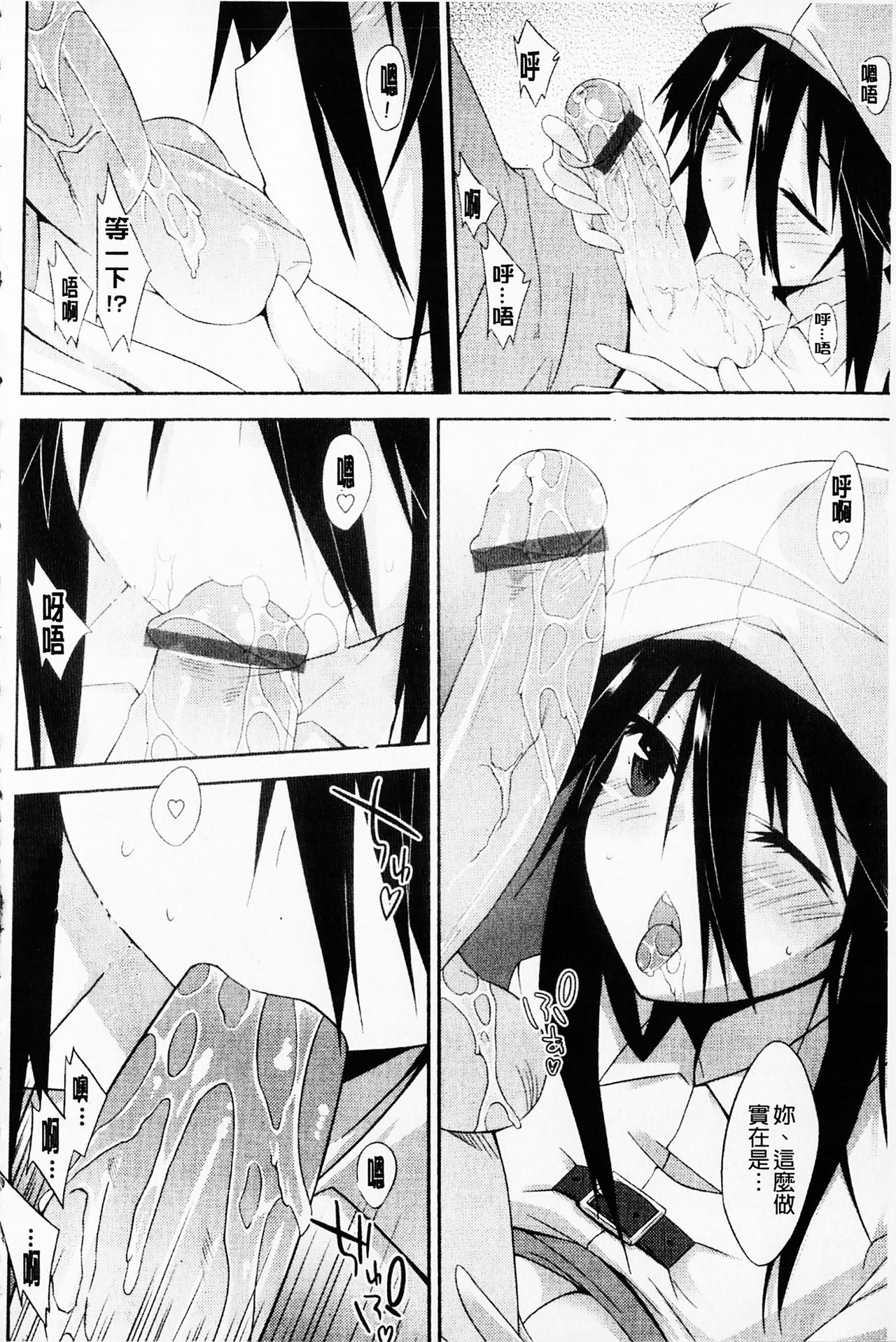 [草野ゆぅ] 発情彼女 [中国翻訳]