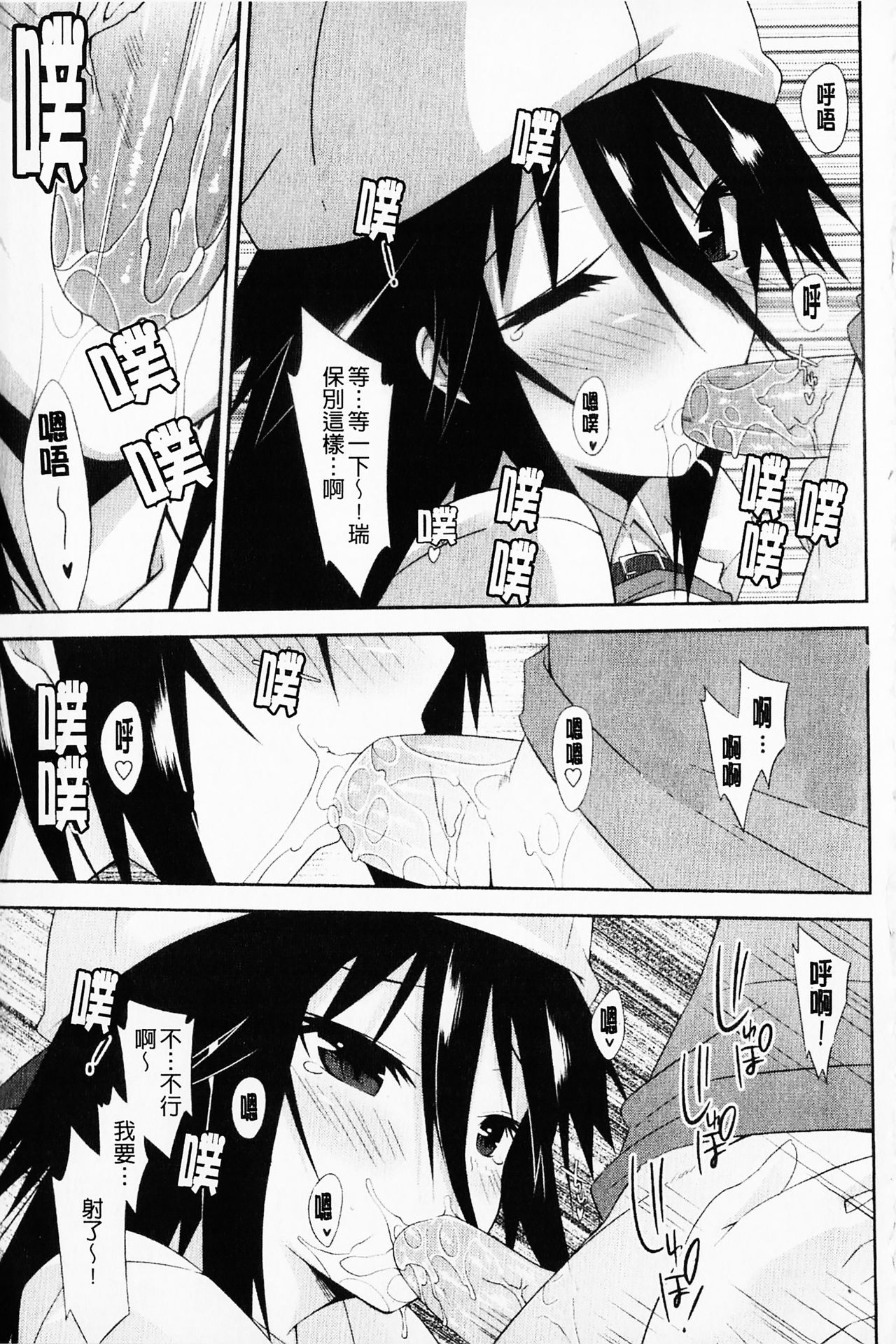 [草野ゆぅ] 発情彼女 [中国翻訳]