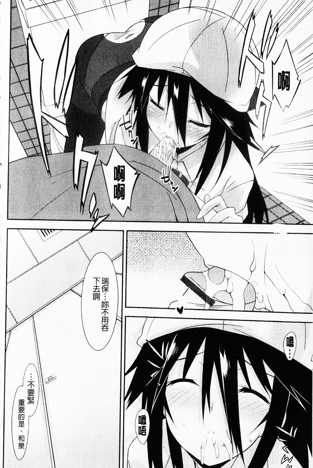 [草野ゆぅ] 発情彼女 [中国翻訳]