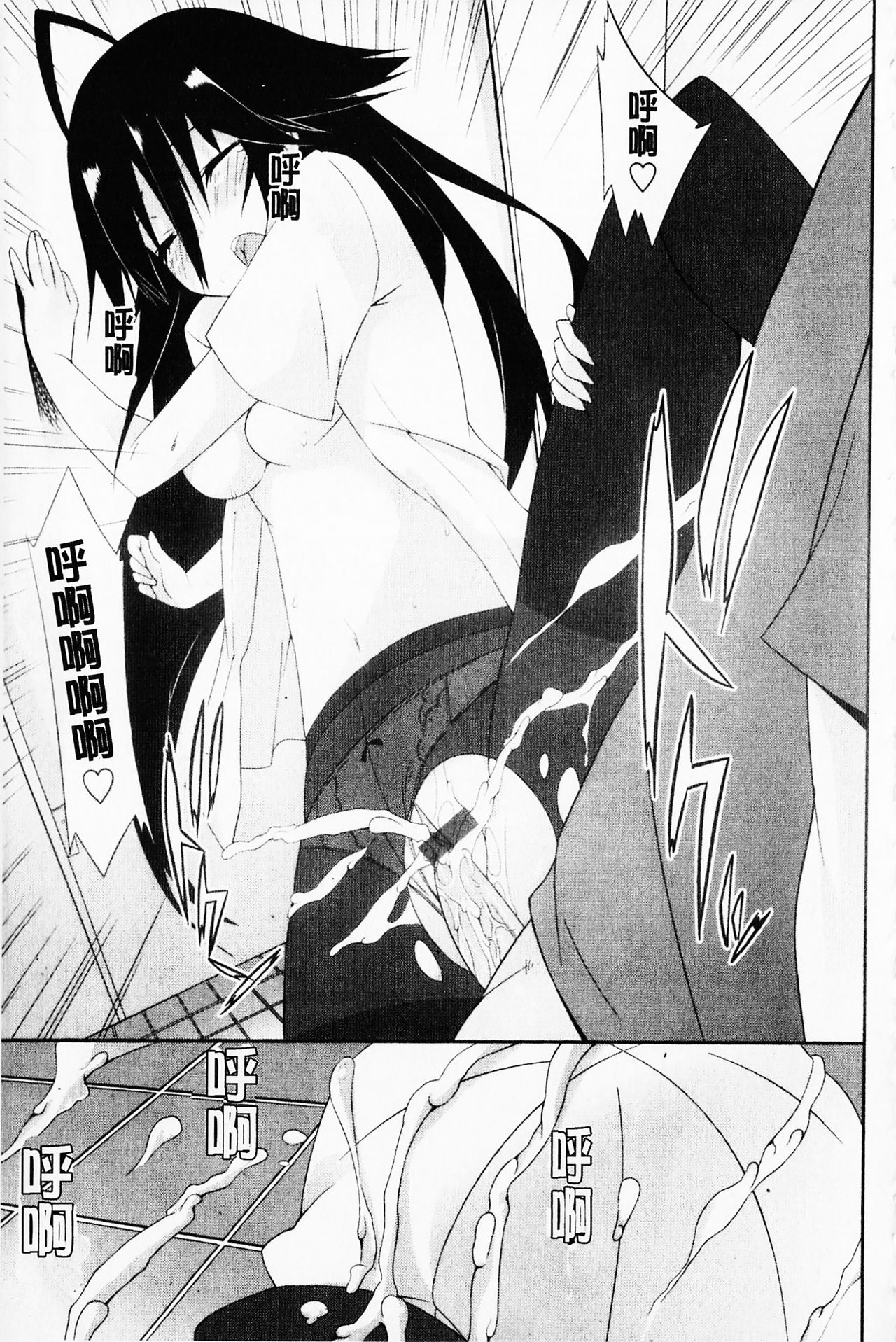 [草野ゆぅ] 発情彼女 [中国翻訳]