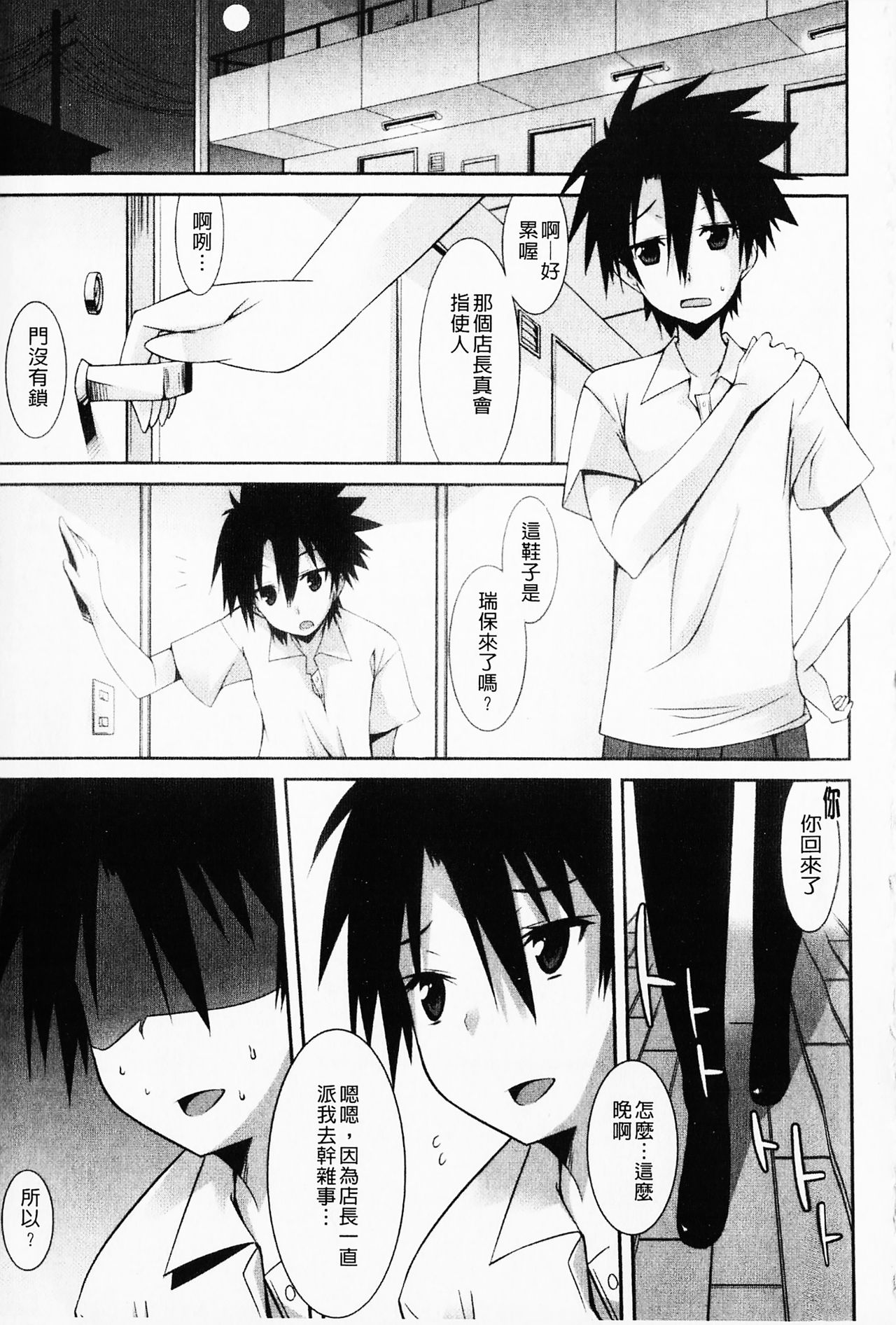 [草野ゆぅ] 発情彼女 [中国翻訳]