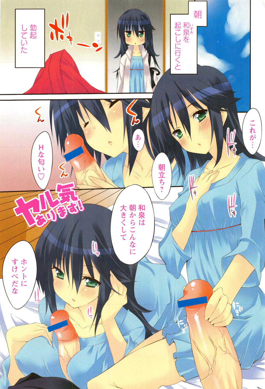 [草野ゆぅ] 発情彼女 [中国翻訳]