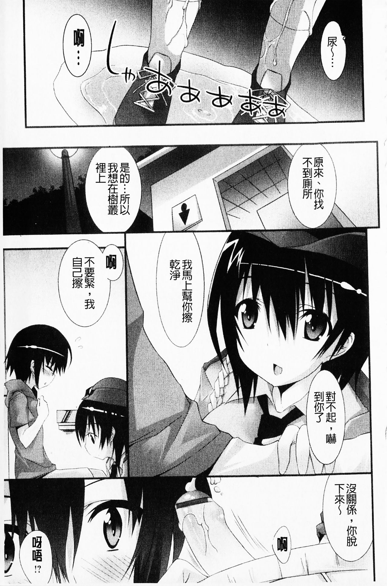 [草野ゆぅ] 発情彼女 [中国翻訳]