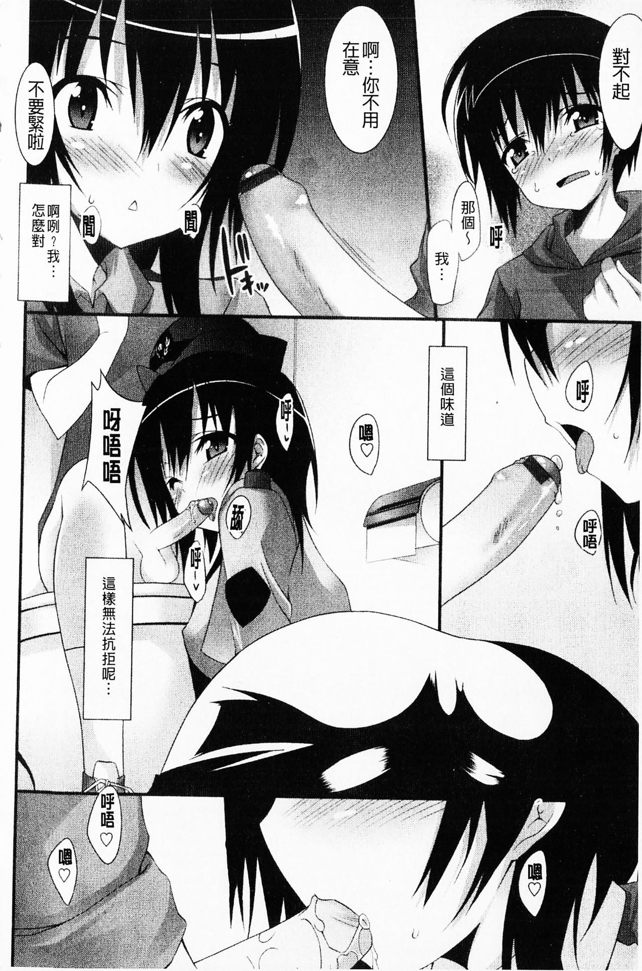 [草野ゆぅ] 発情彼女 [中国翻訳]