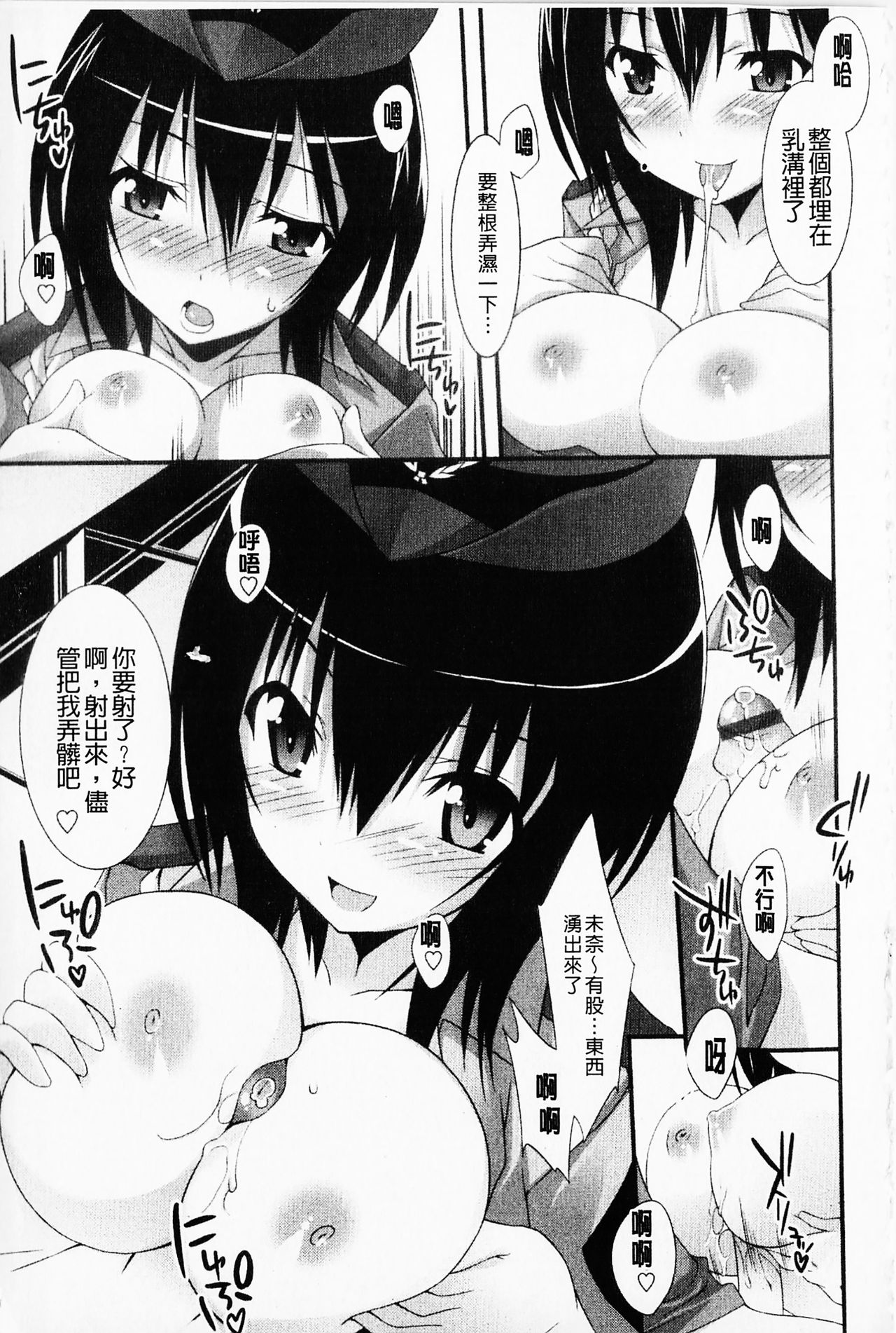 [草野ゆぅ] 発情彼女 [中国翻訳]