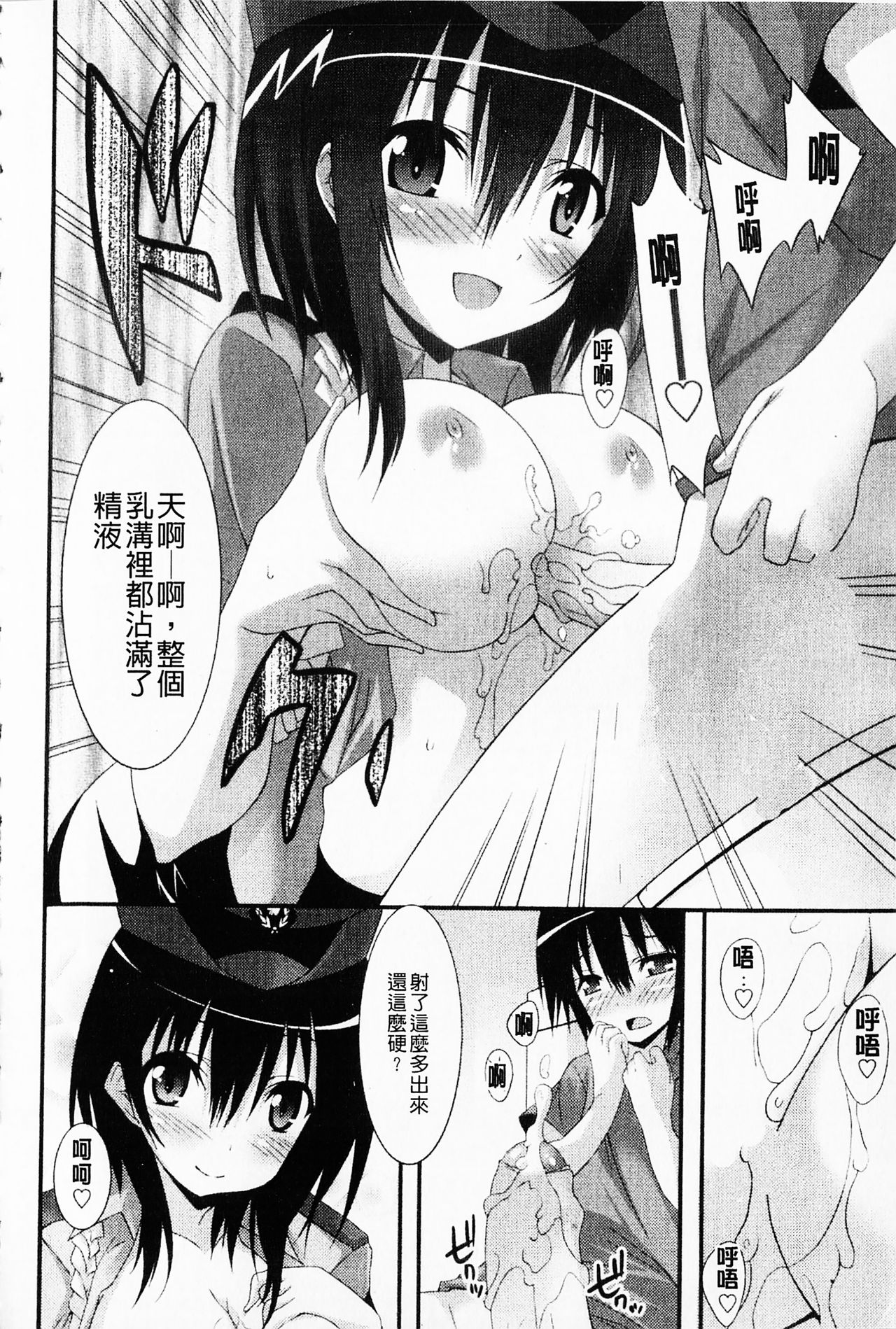 [草野ゆぅ] 発情彼女 [中国翻訳]