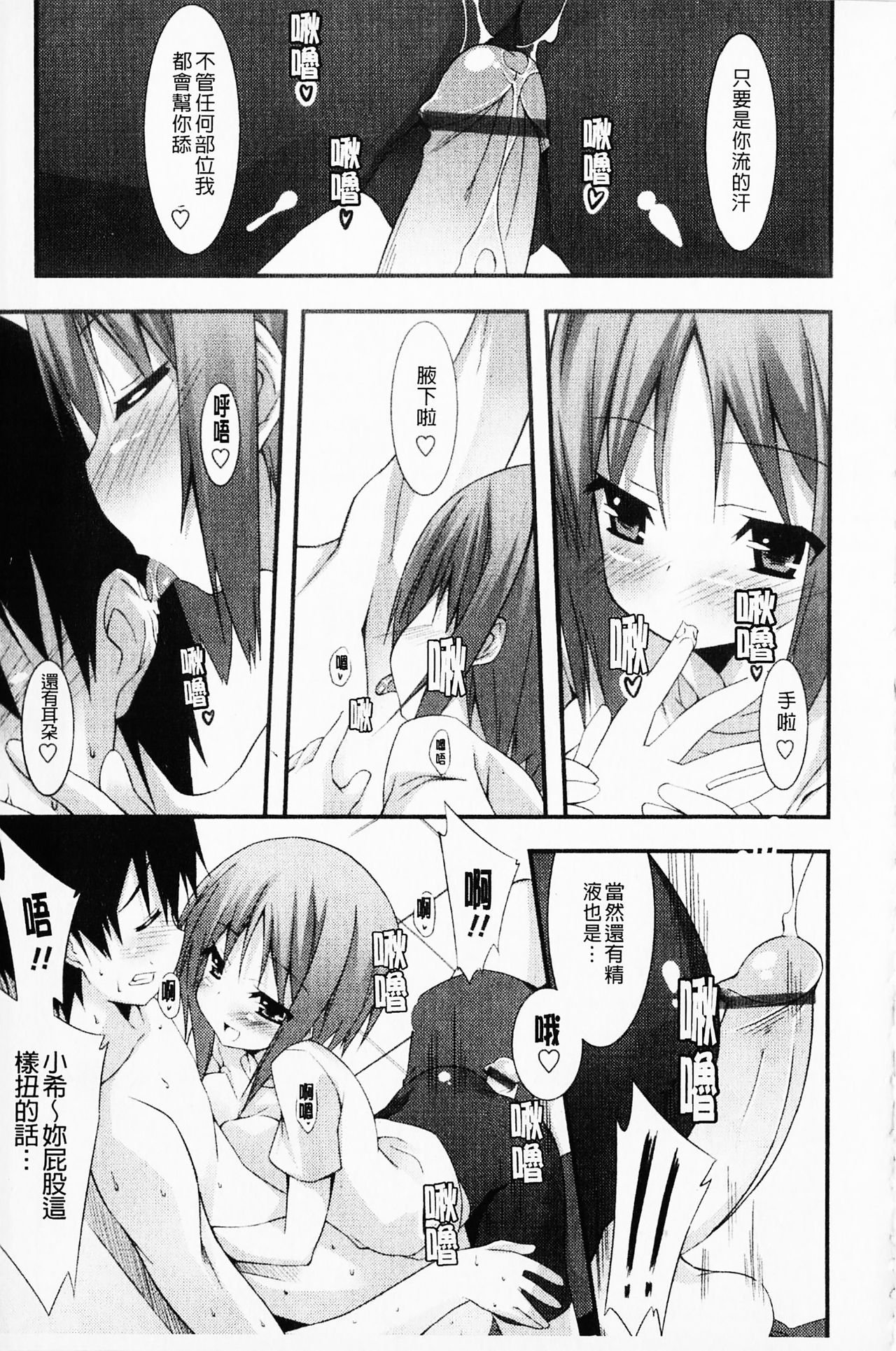 [草野ゆぅ] 発情彼女 [中国翻訳]