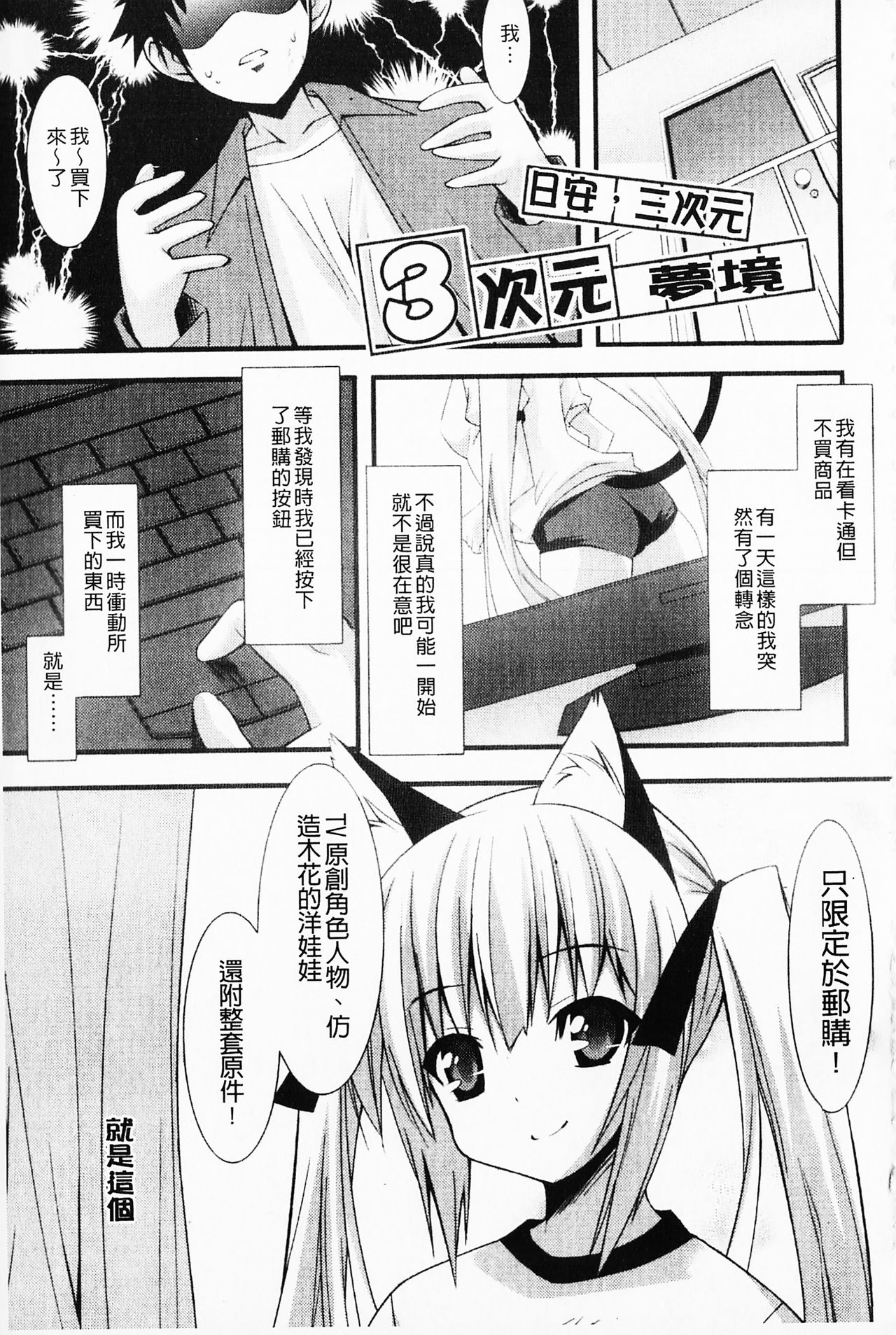 [草野ゆぅ] 発情彼女 [中国翻訳]