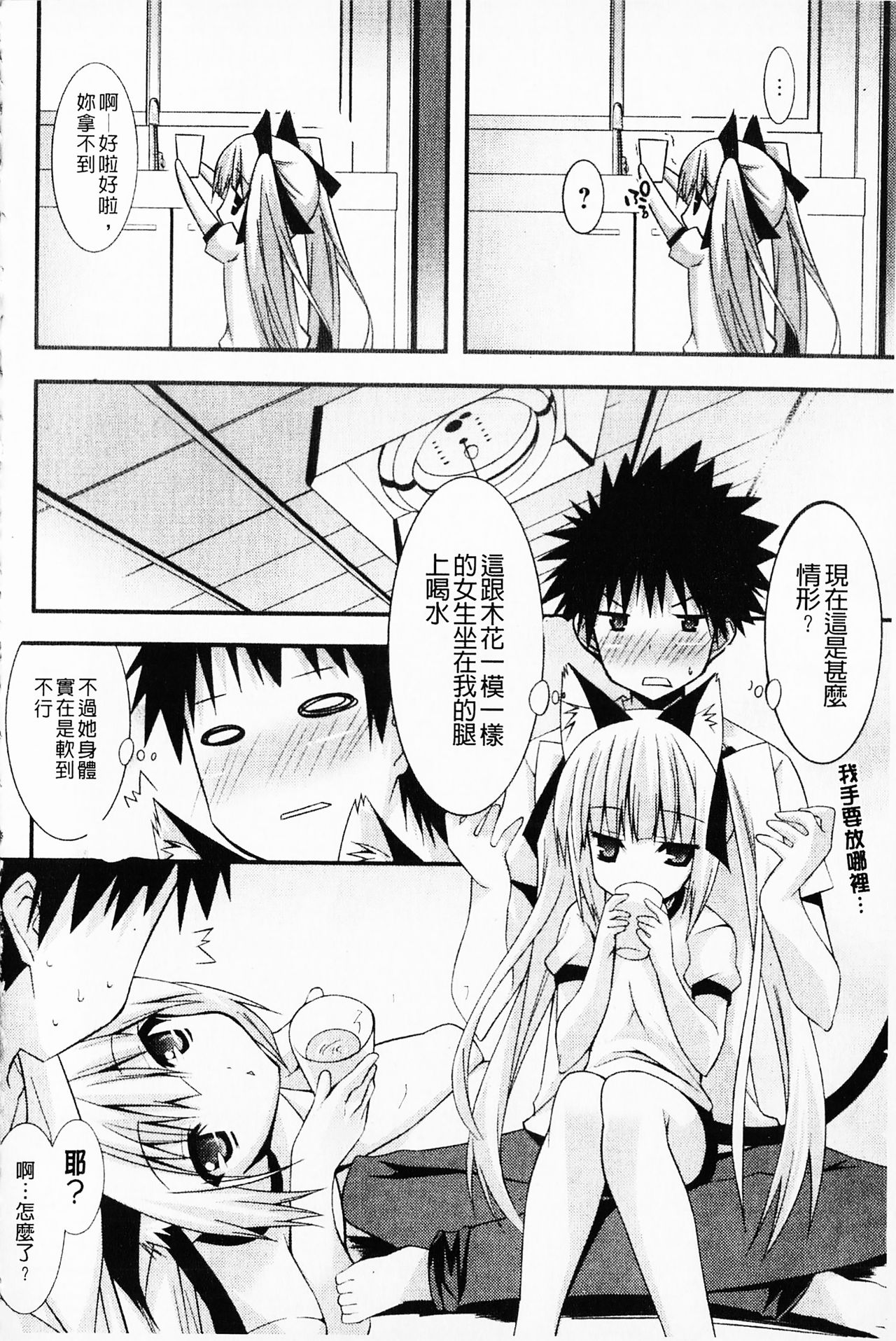 [草野ゆぅ] 発情彼女 [中国翻訳]