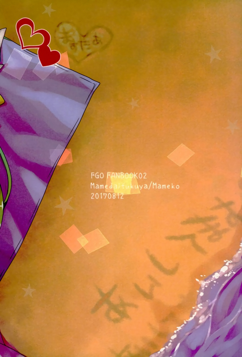 (C92) [豆大福屋 (まめこ)] 清姫ちゃんと真夏のバカンス (Fate/Grand Order)