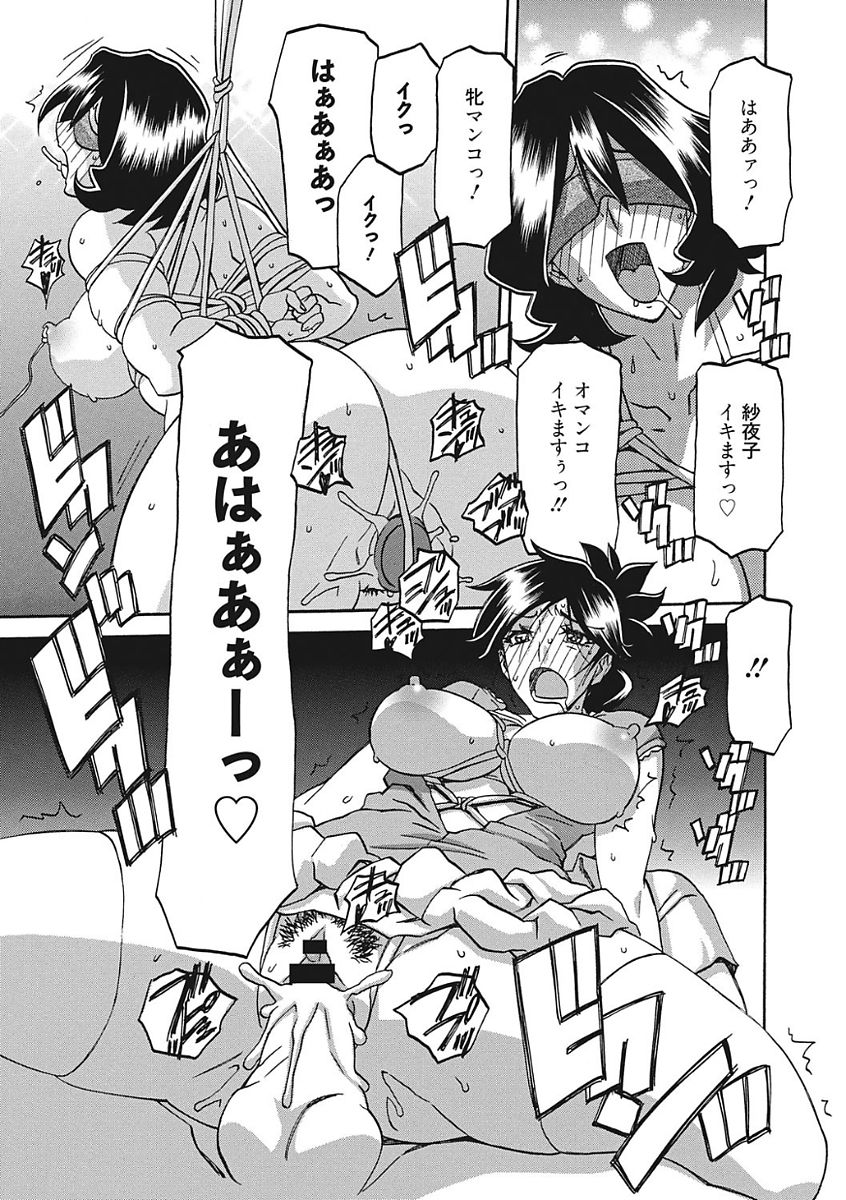 [山文京伝] 月下香の檻 一 [DL版]