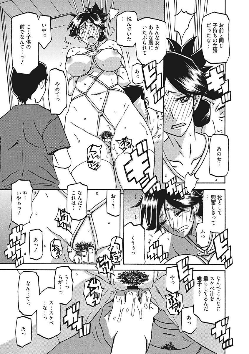 [山文京伝] 月下香の檻 一 [DL版]