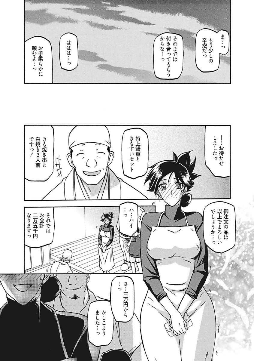 [山文京伝] 月下香の檻 一 [DL版]